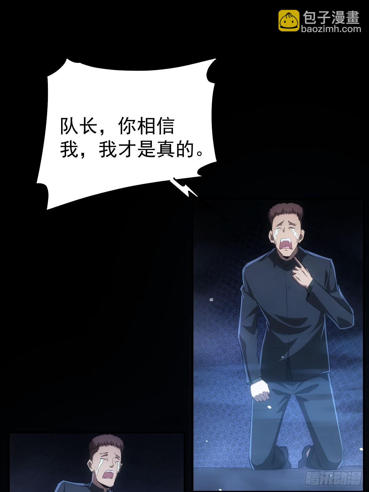 第69话  镜魇的谜题35