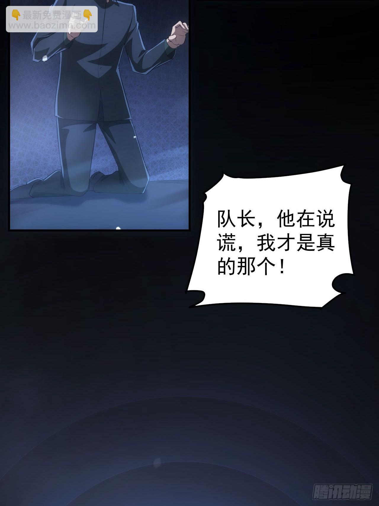 第69话  镜魇的谜题36