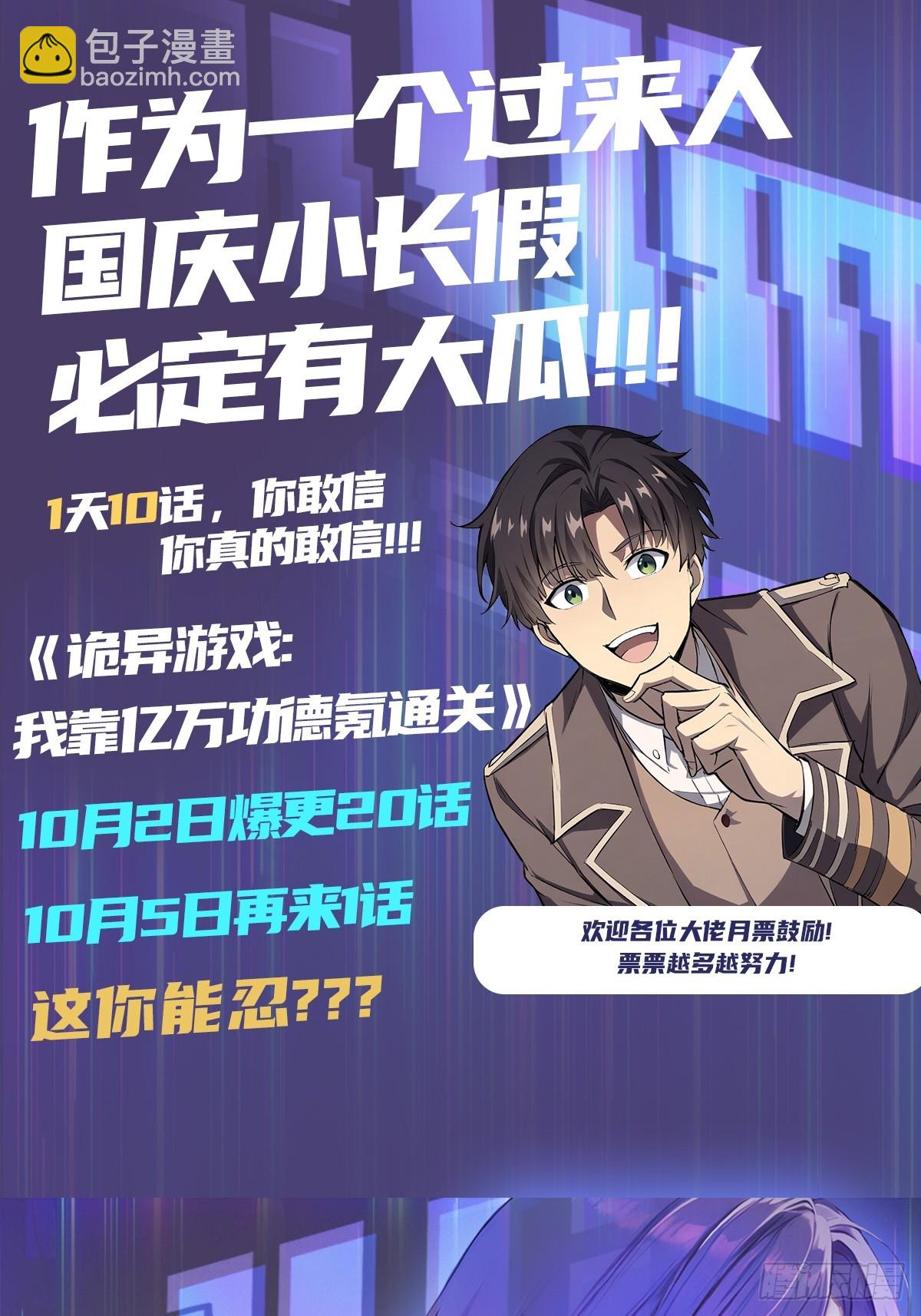 第69话  镜魇的谜题57