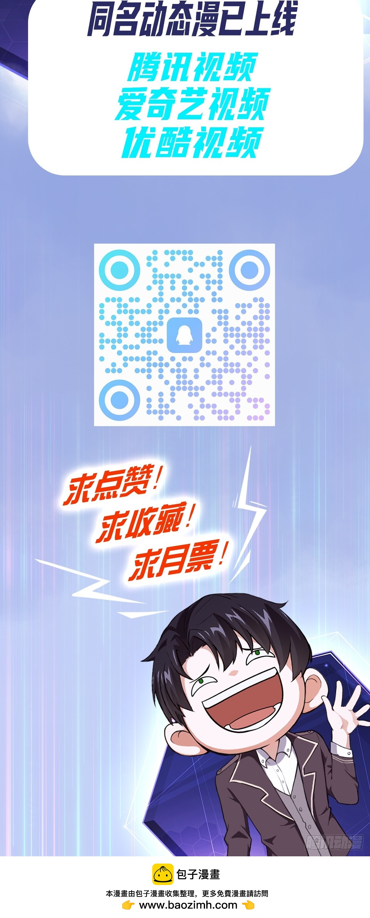 第69话  镜魇的谜题59