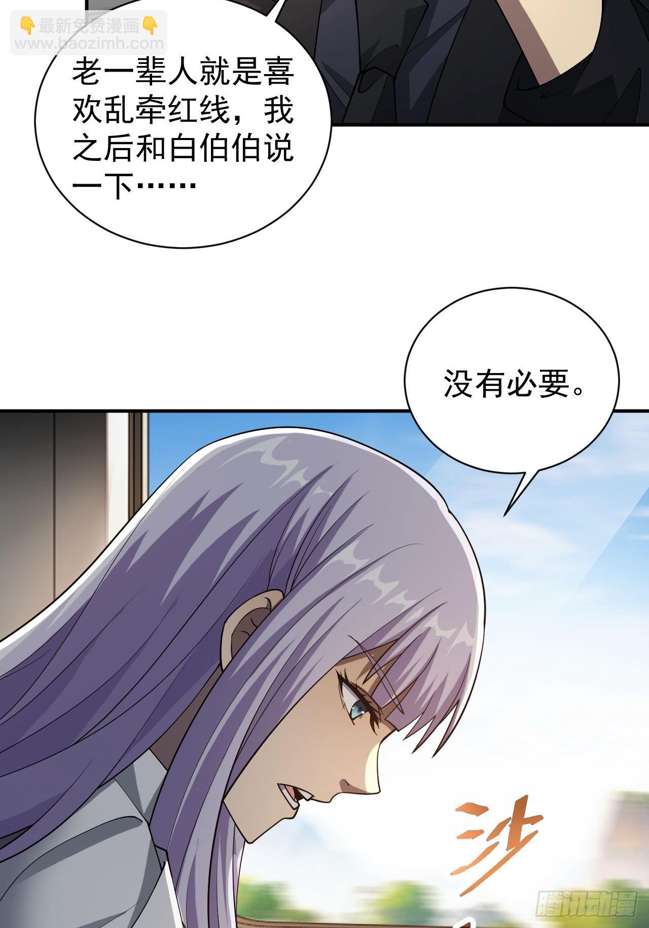 第69话  镜魇的谜题6