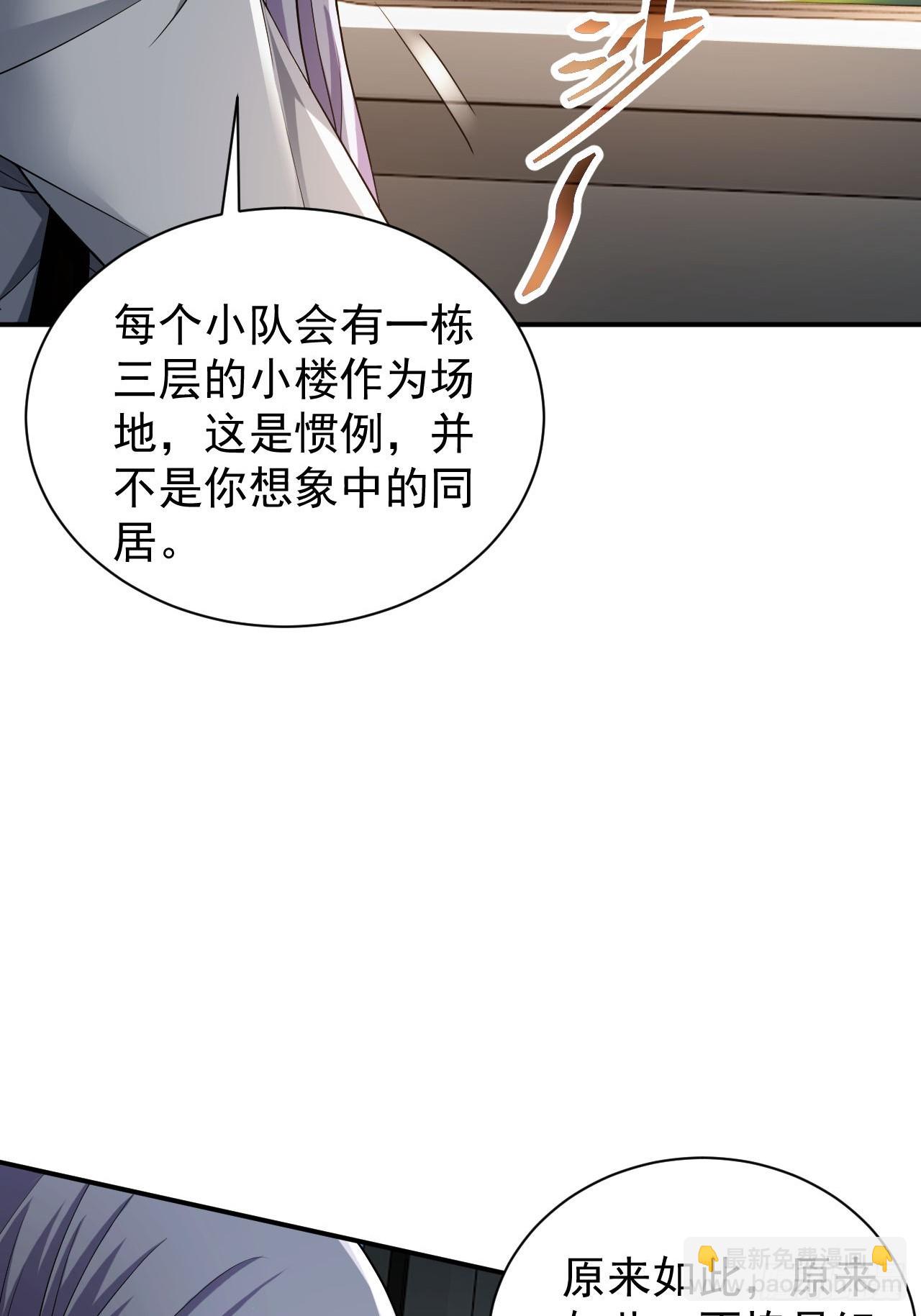第69话  镜魇的谜题7