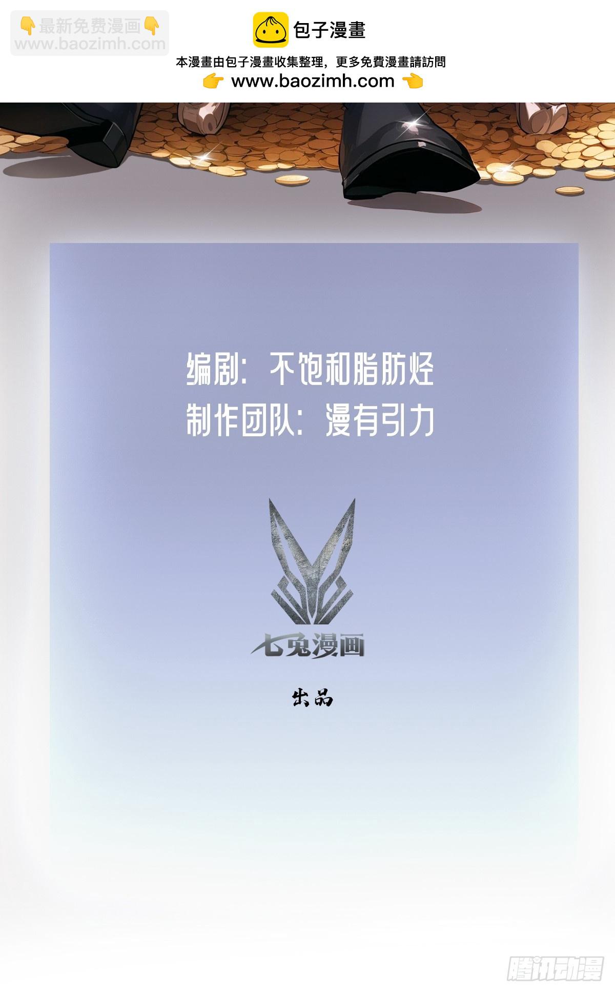 第88话 等的就是你1