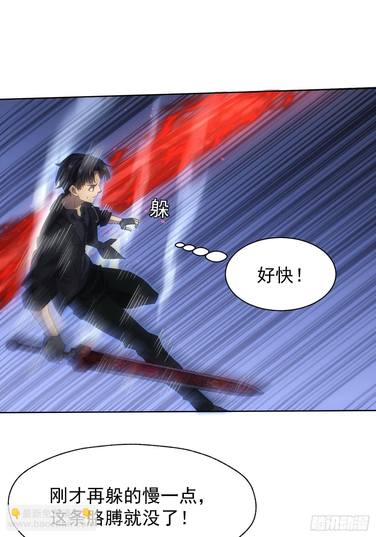 第88话 等的就是你30