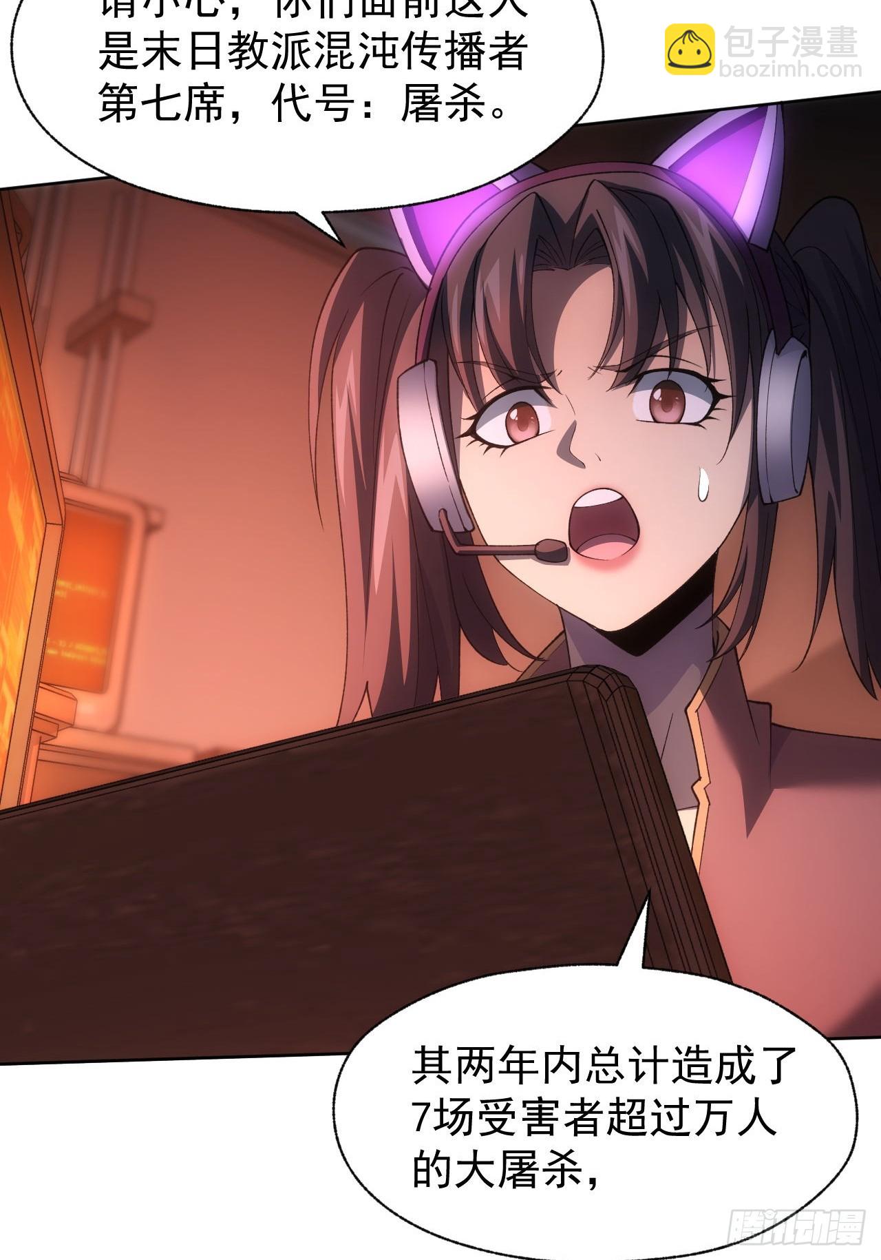 第88话 等的就是你4