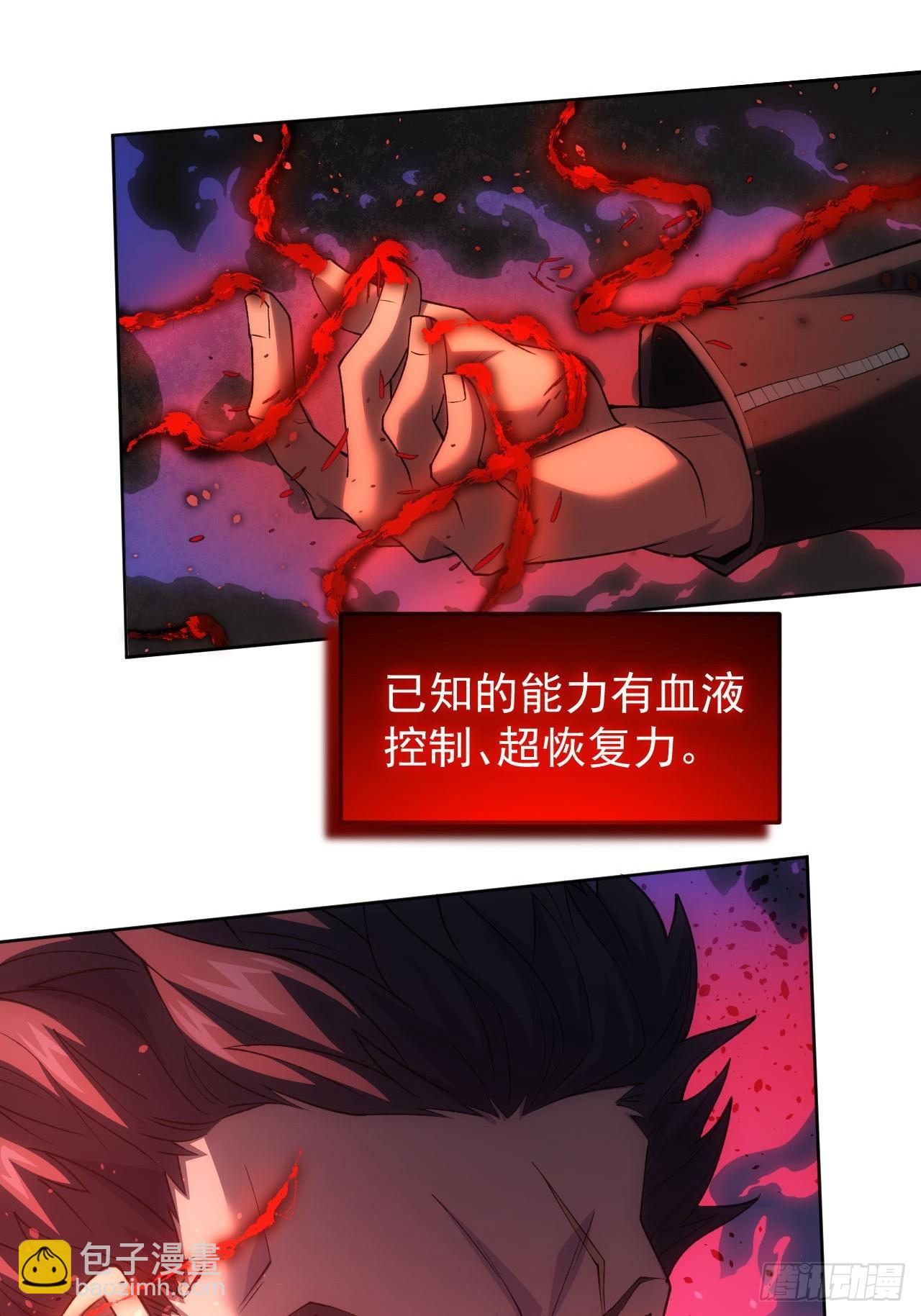 第88话 等的就是你7