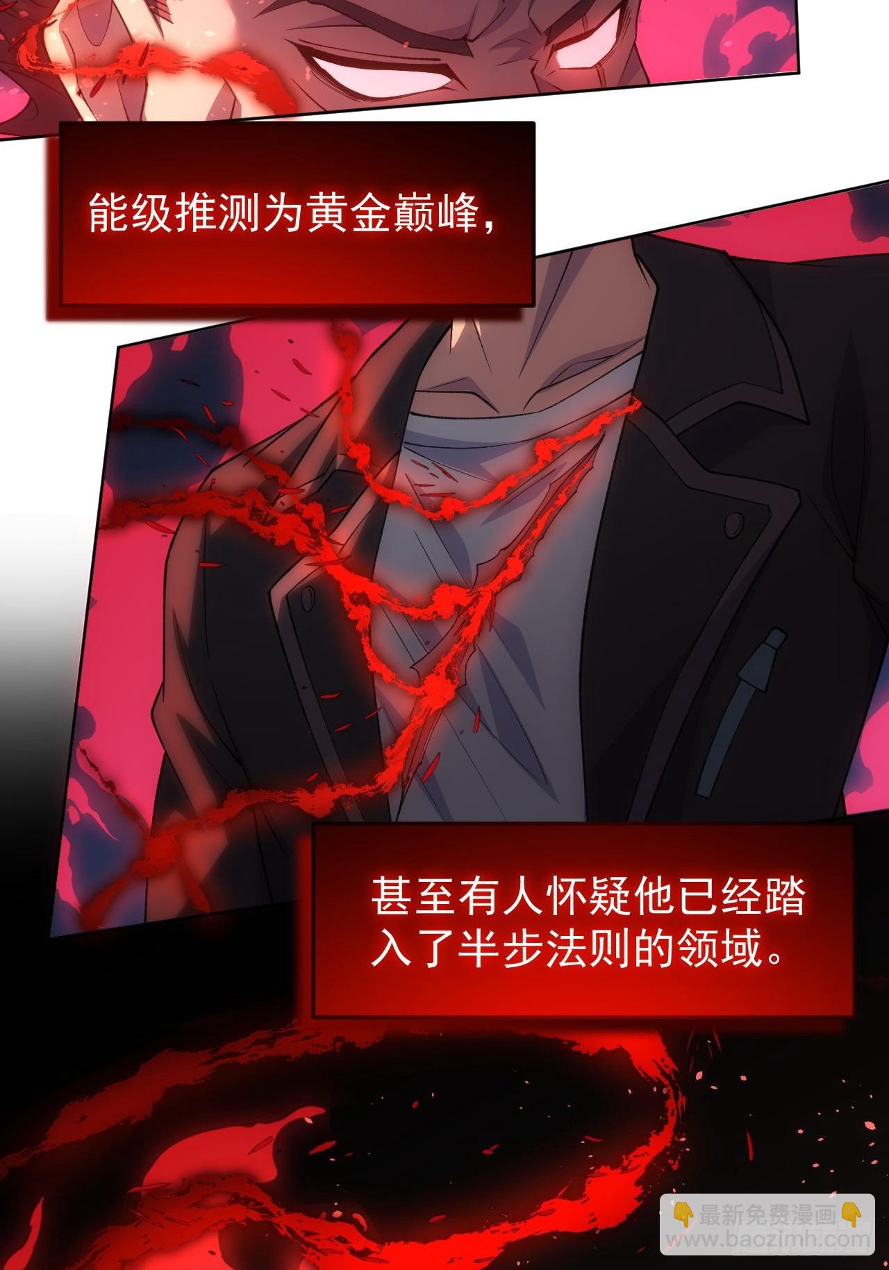 第88话 等的就是你8