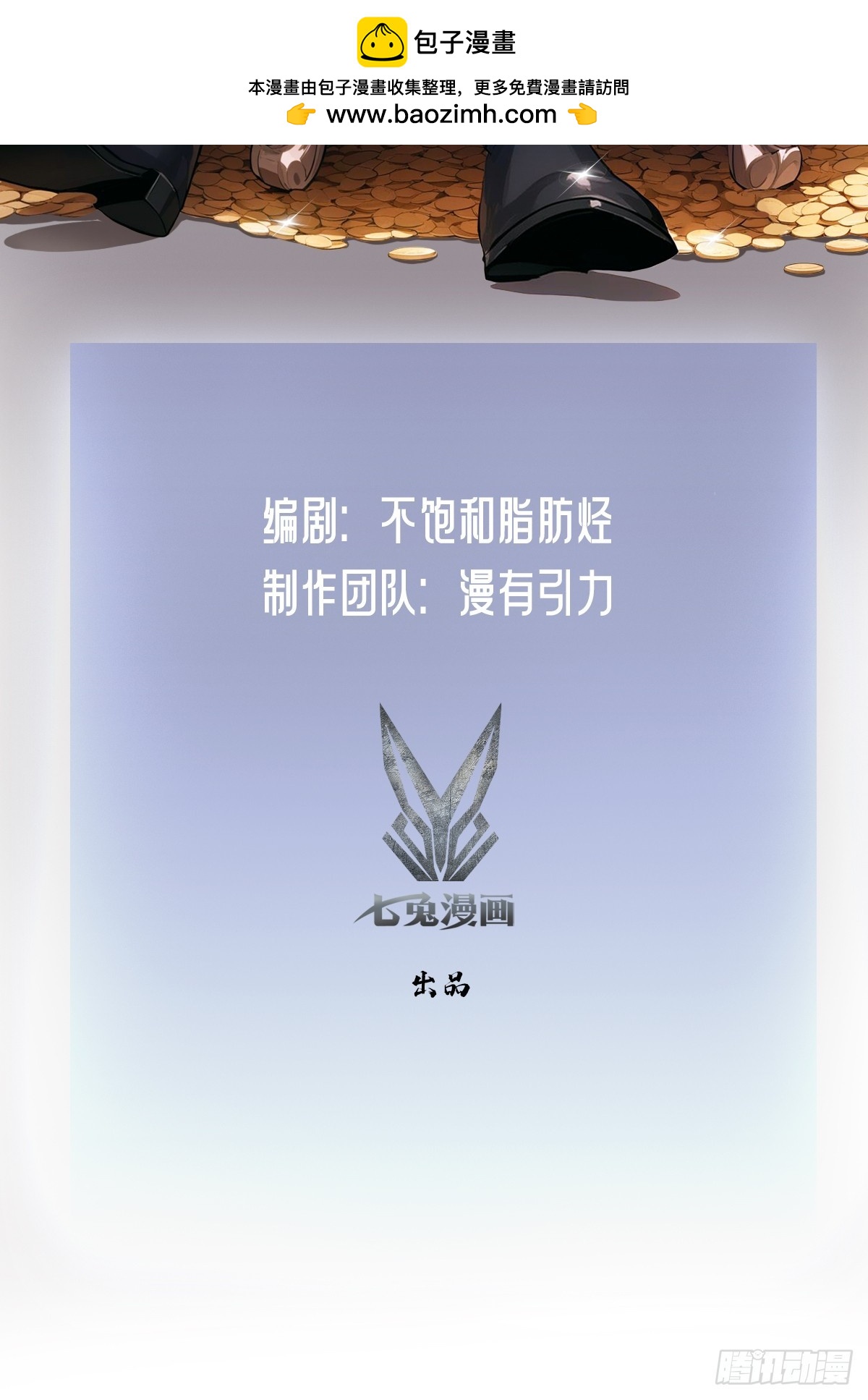 第112话 异世界也有杀猪盘？1