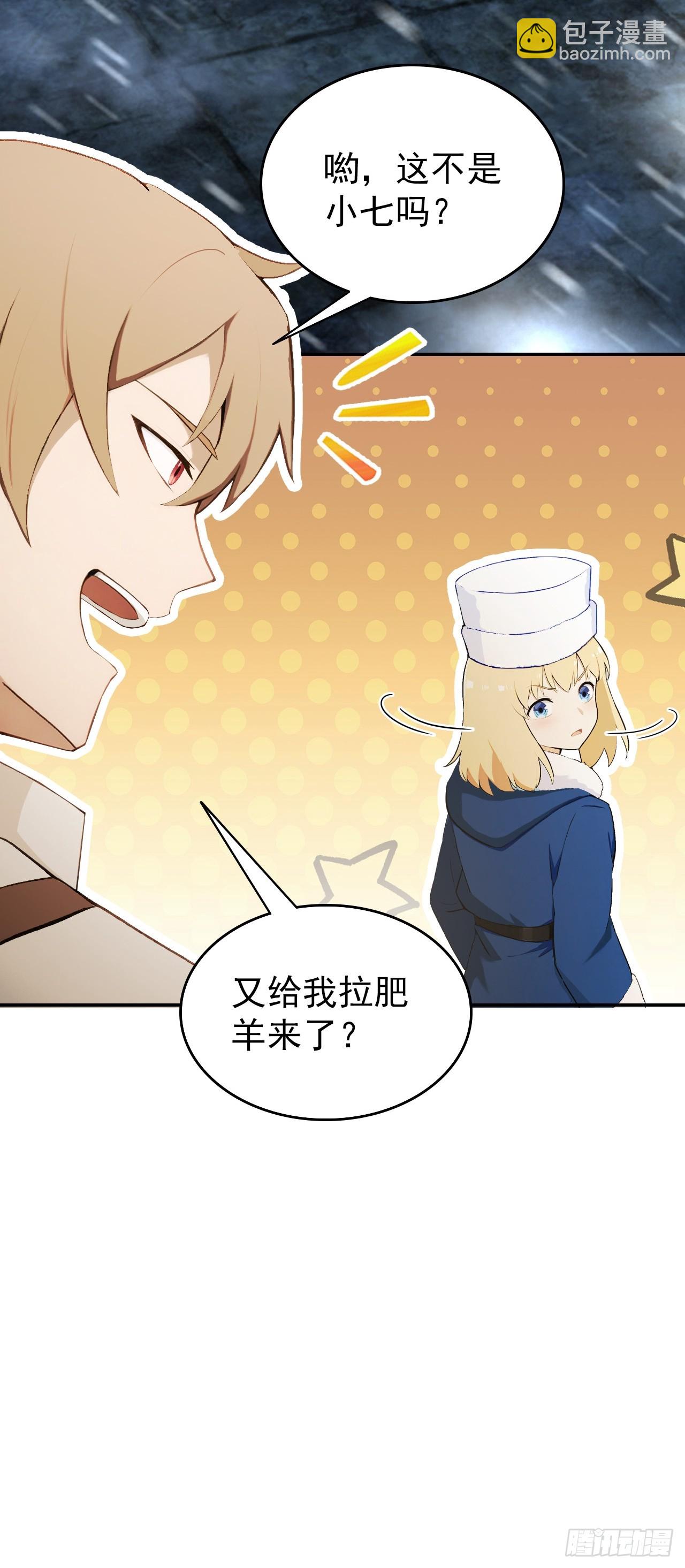 第112话 异世界也有杀猪盘？18