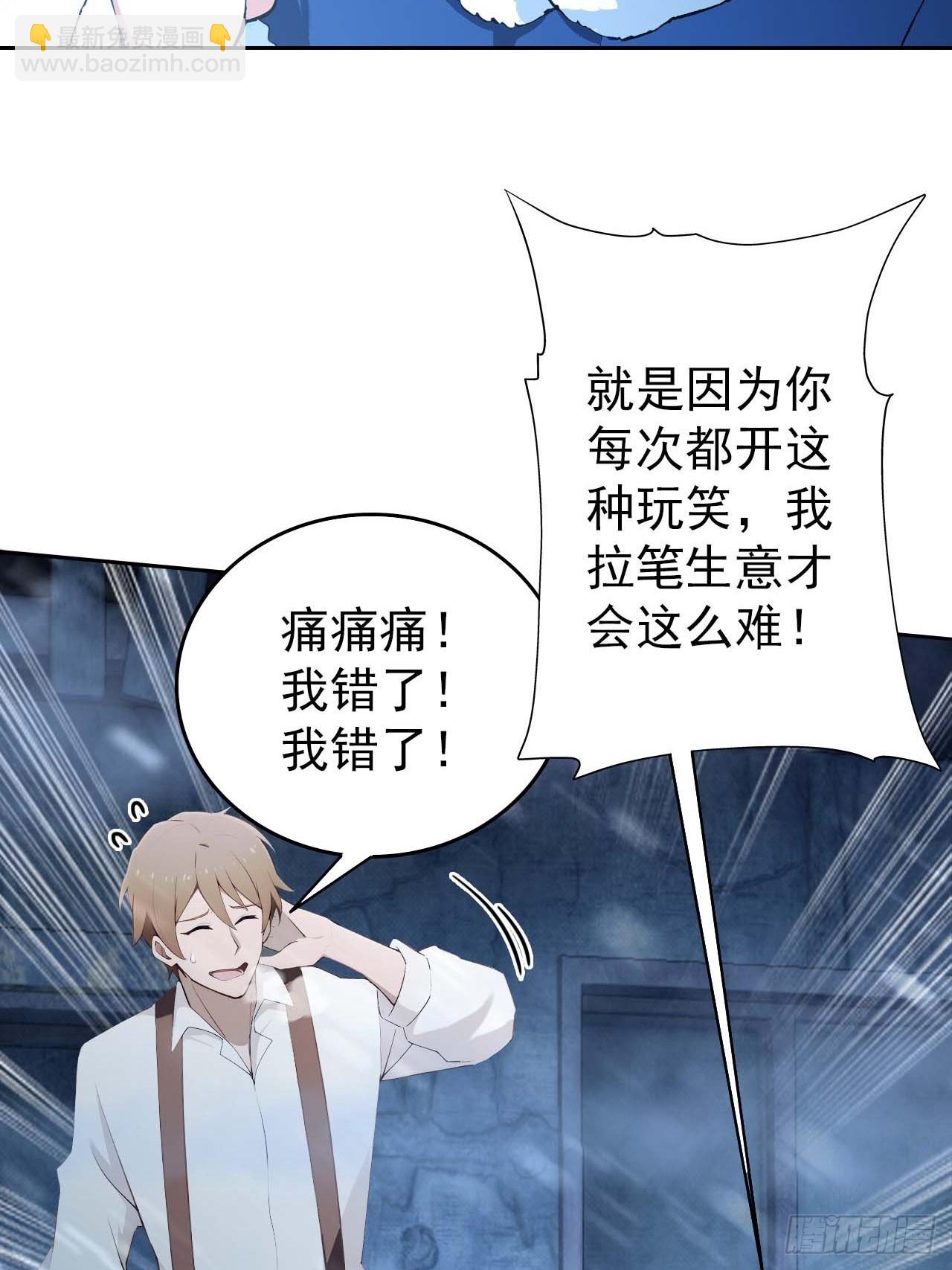 第112话 异世界也有杀猪盘？20
