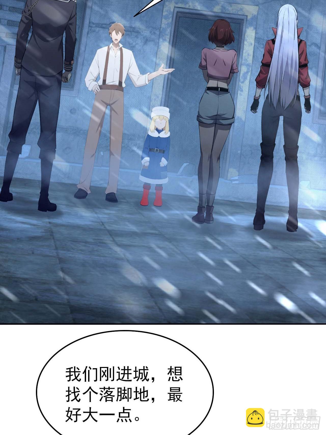 第112话 异世界也有杀猪盘？23