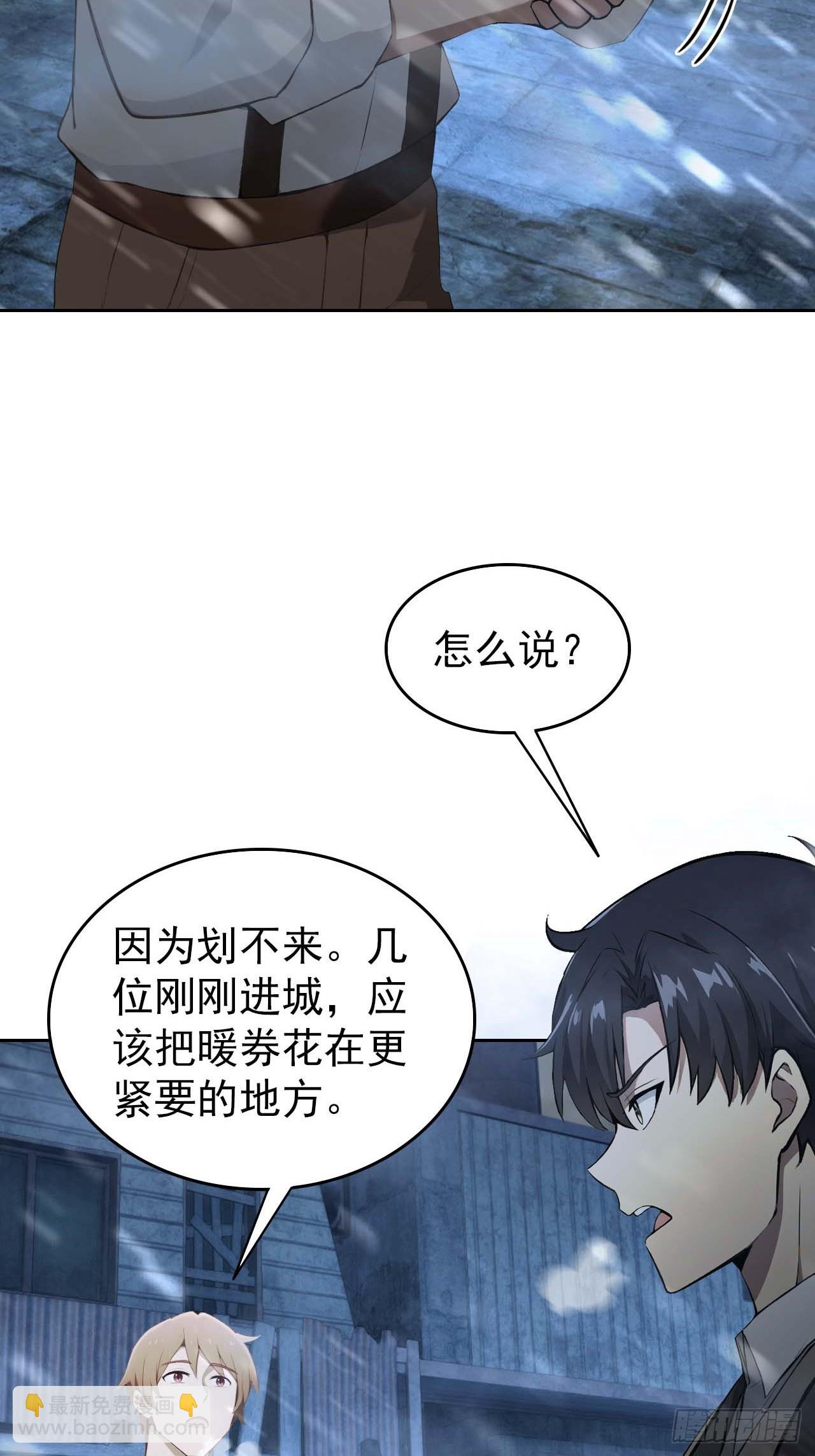 第112话 异世界也有杀猪盘？26