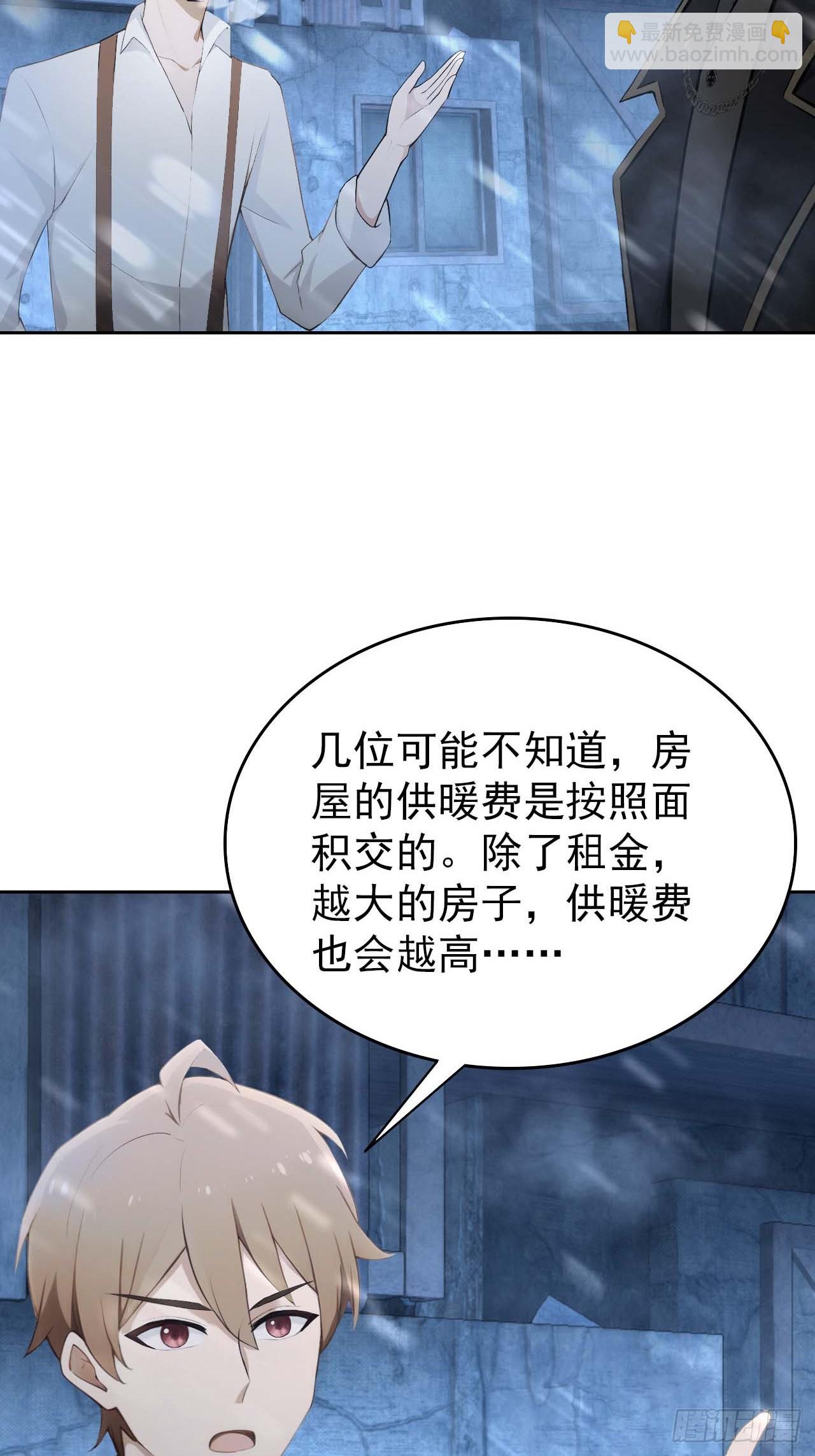 第112话 异世界也有杀猪盘？27