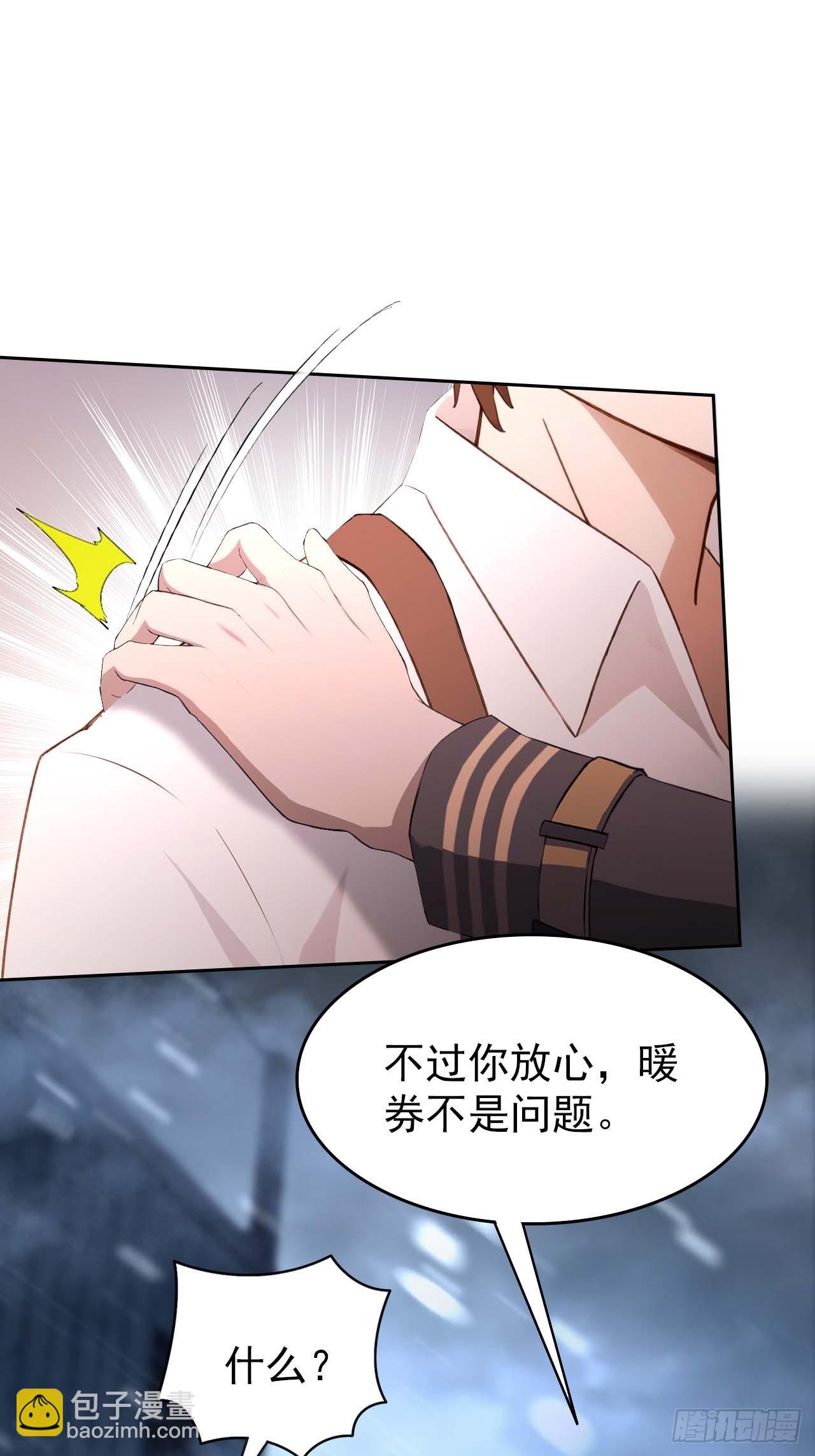 第112话 异世界也有杀猪盘？30