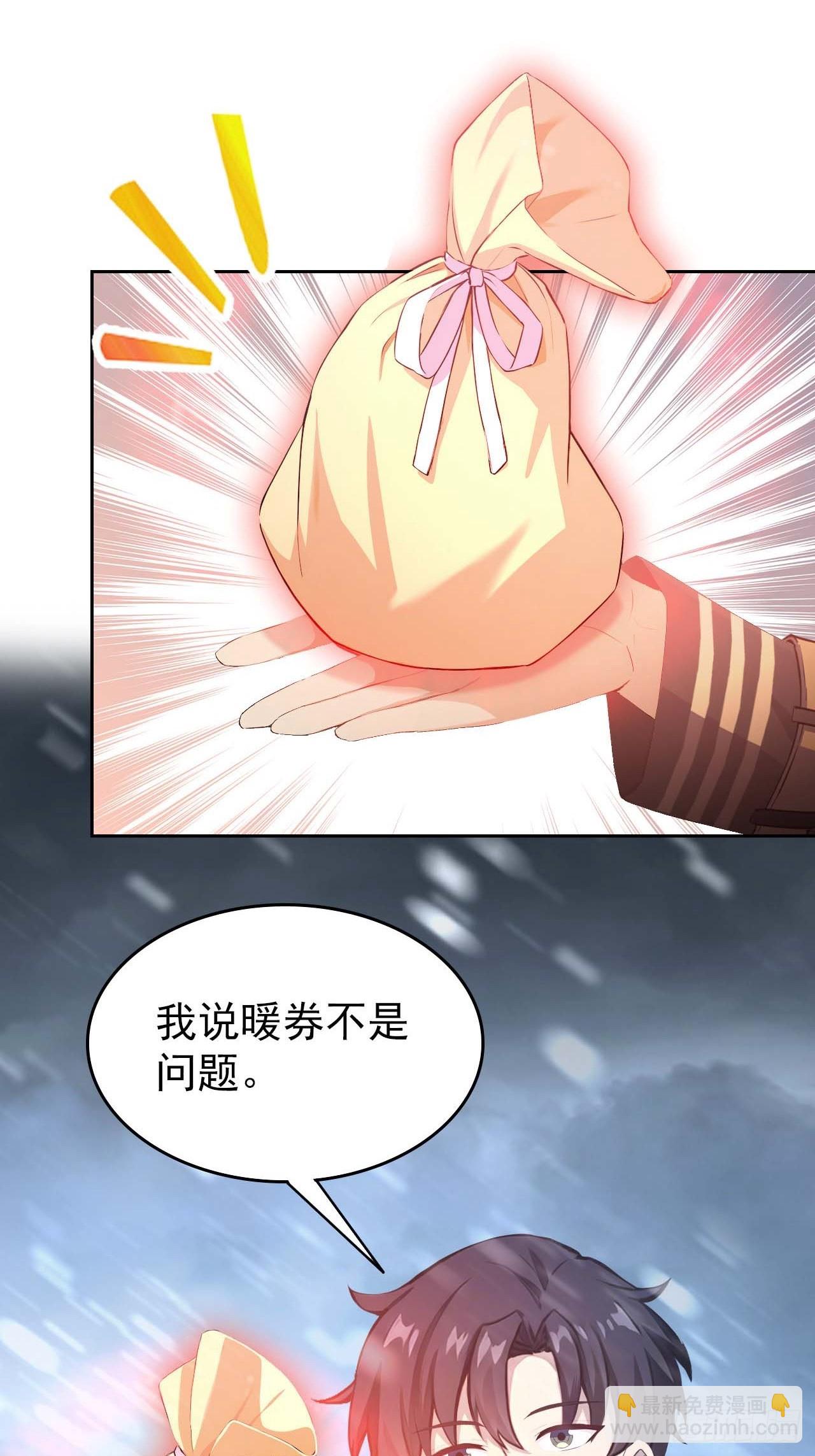 第112话 异世界也有杀猪盘？32