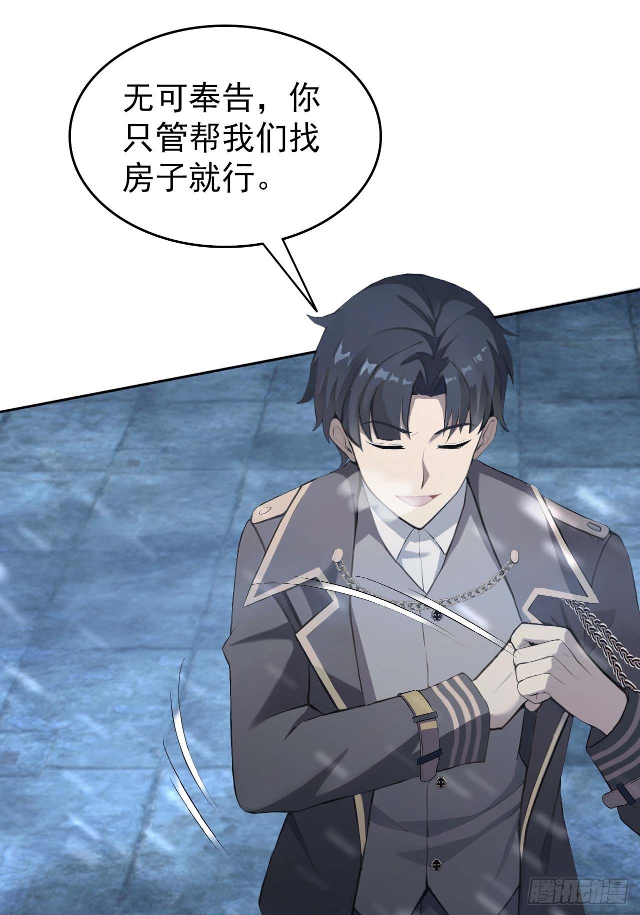 第112话 异世界也有杀猪盘？35