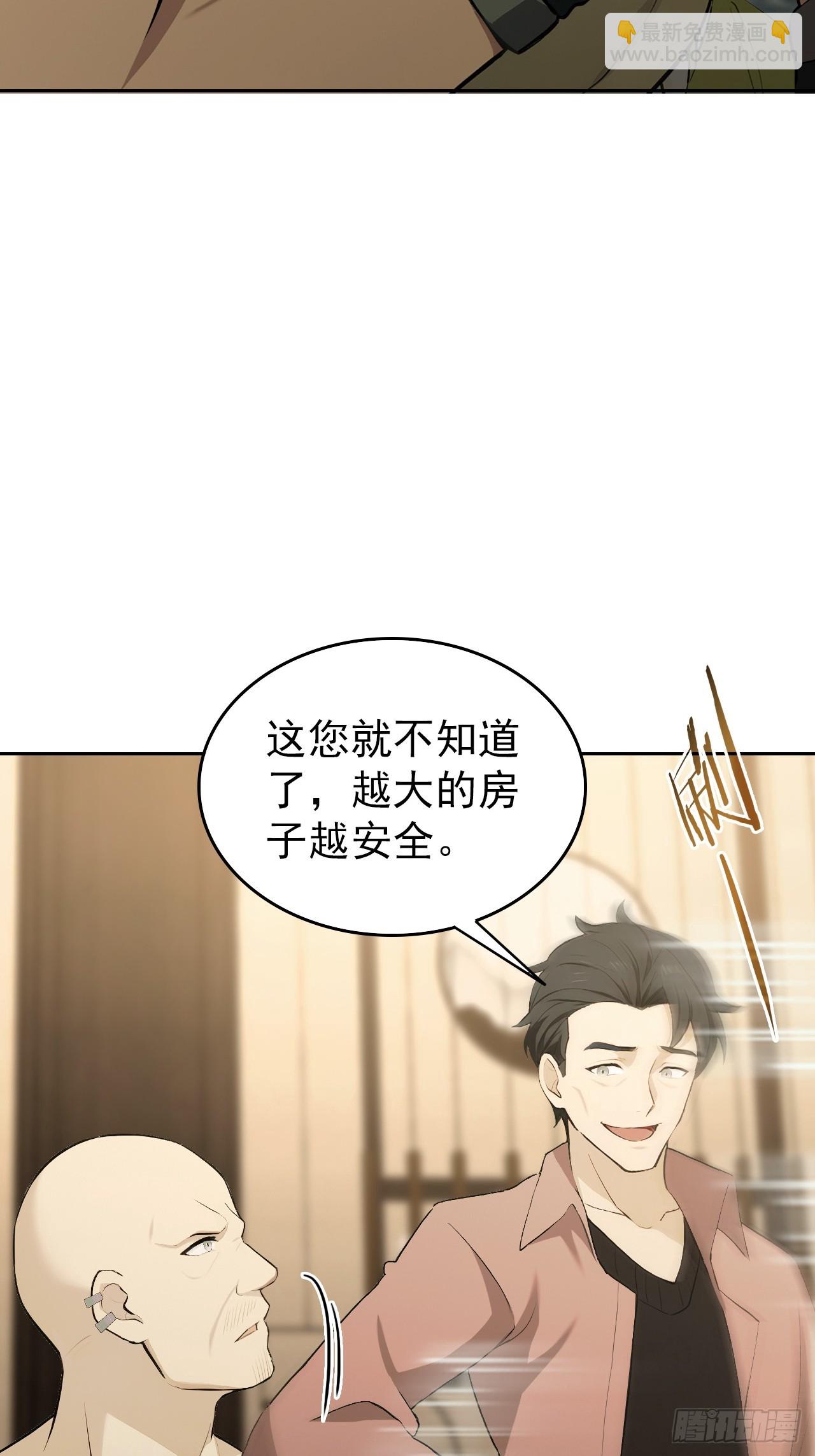 第112话 异世界也有杀猪盘？55