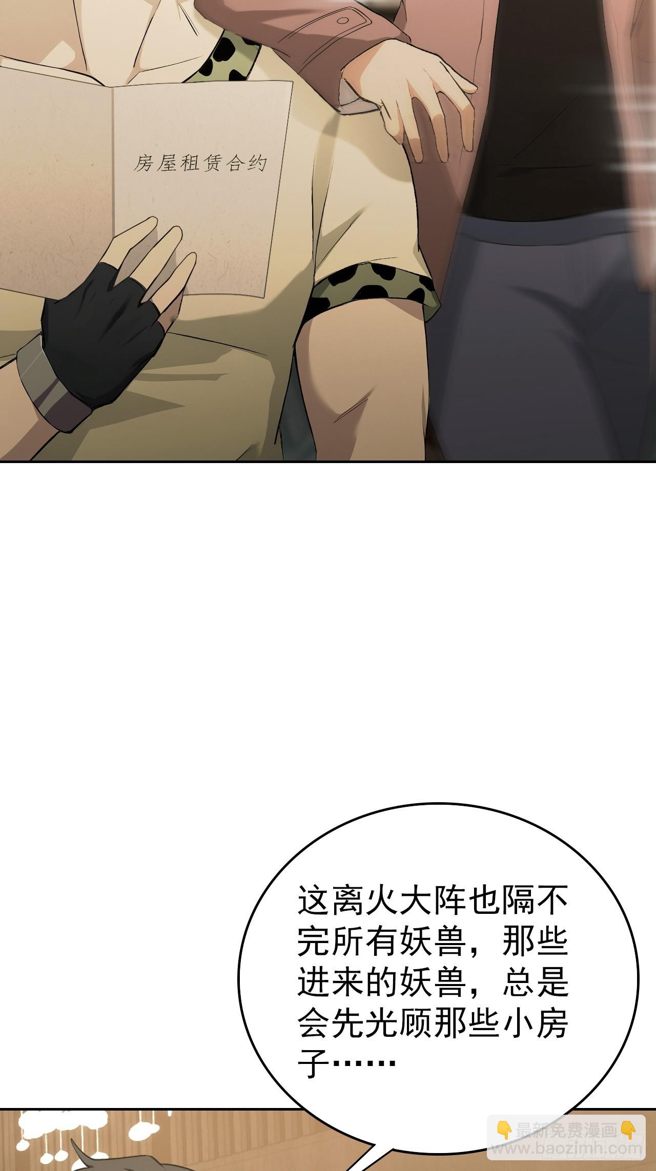 第112话 异世界也有杀猪盘？56