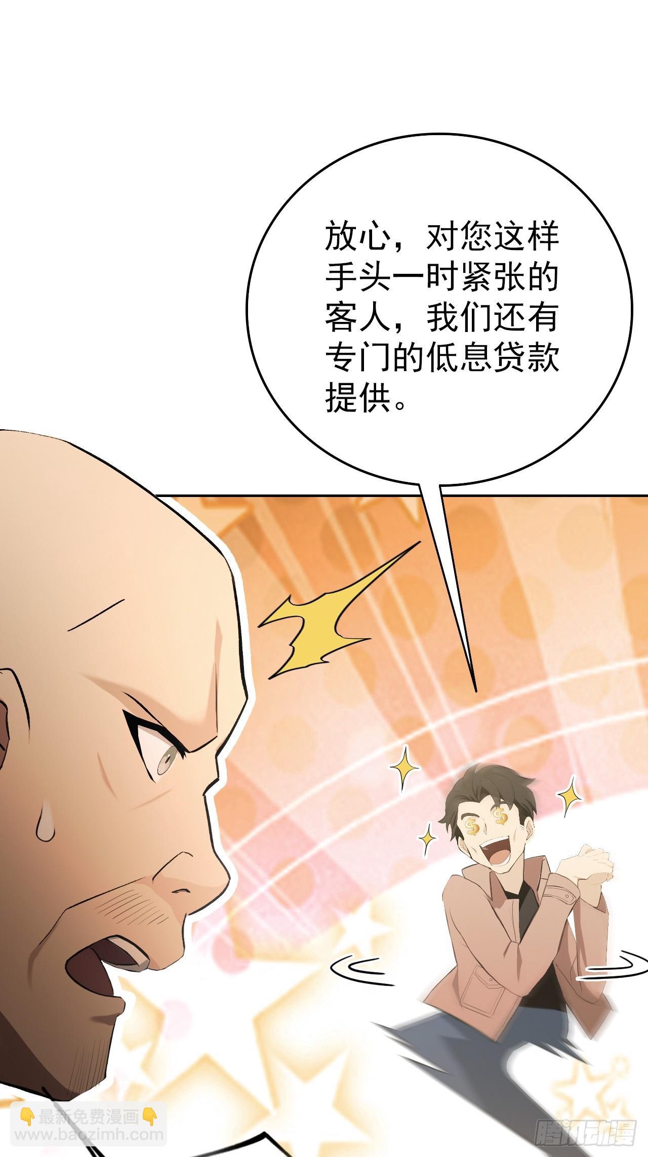第112话 异世界也有杀猪盘？59