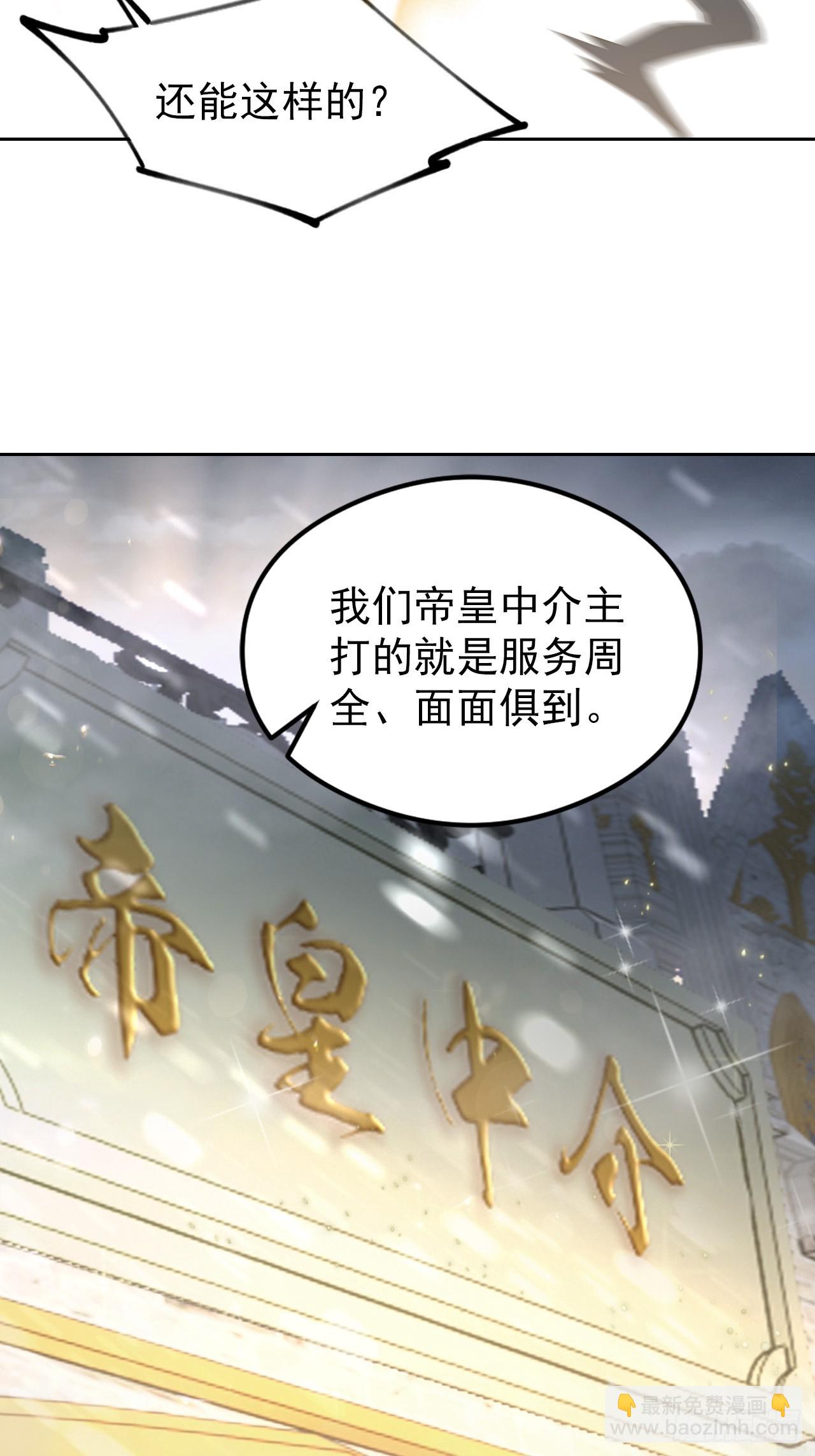 第112话 异世界也有杀猪盘？60