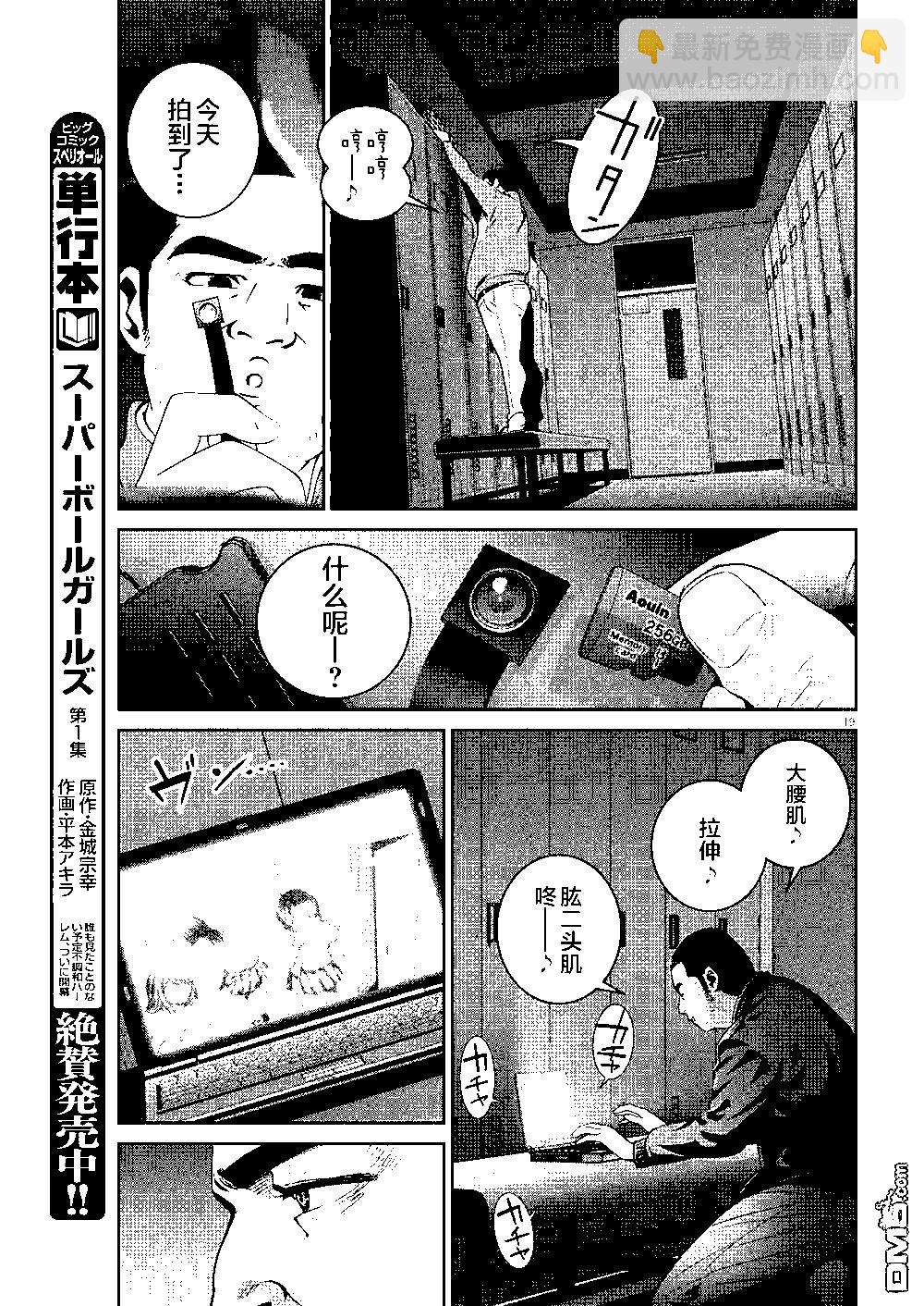 第13话17