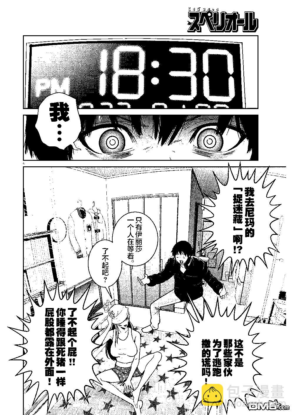 第13话5