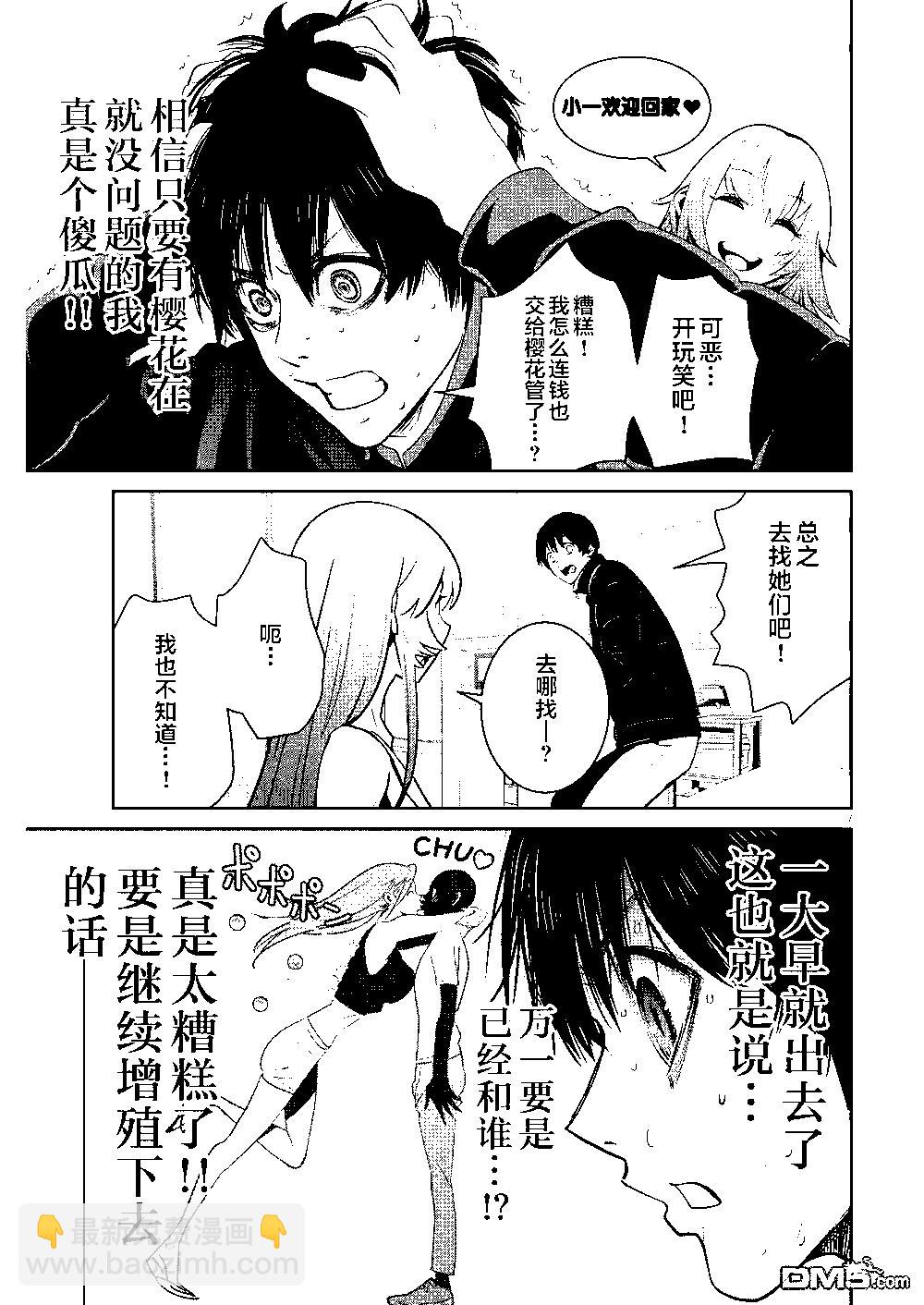 第13话6