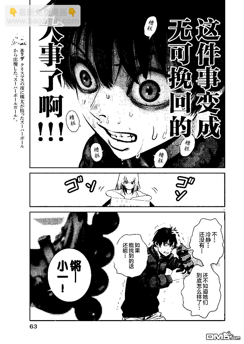 第13话8