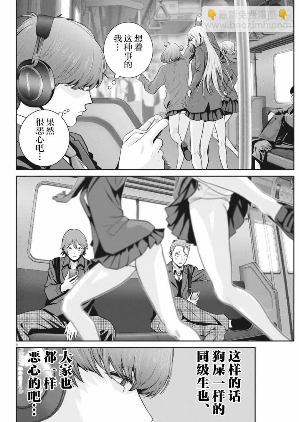 第29话6