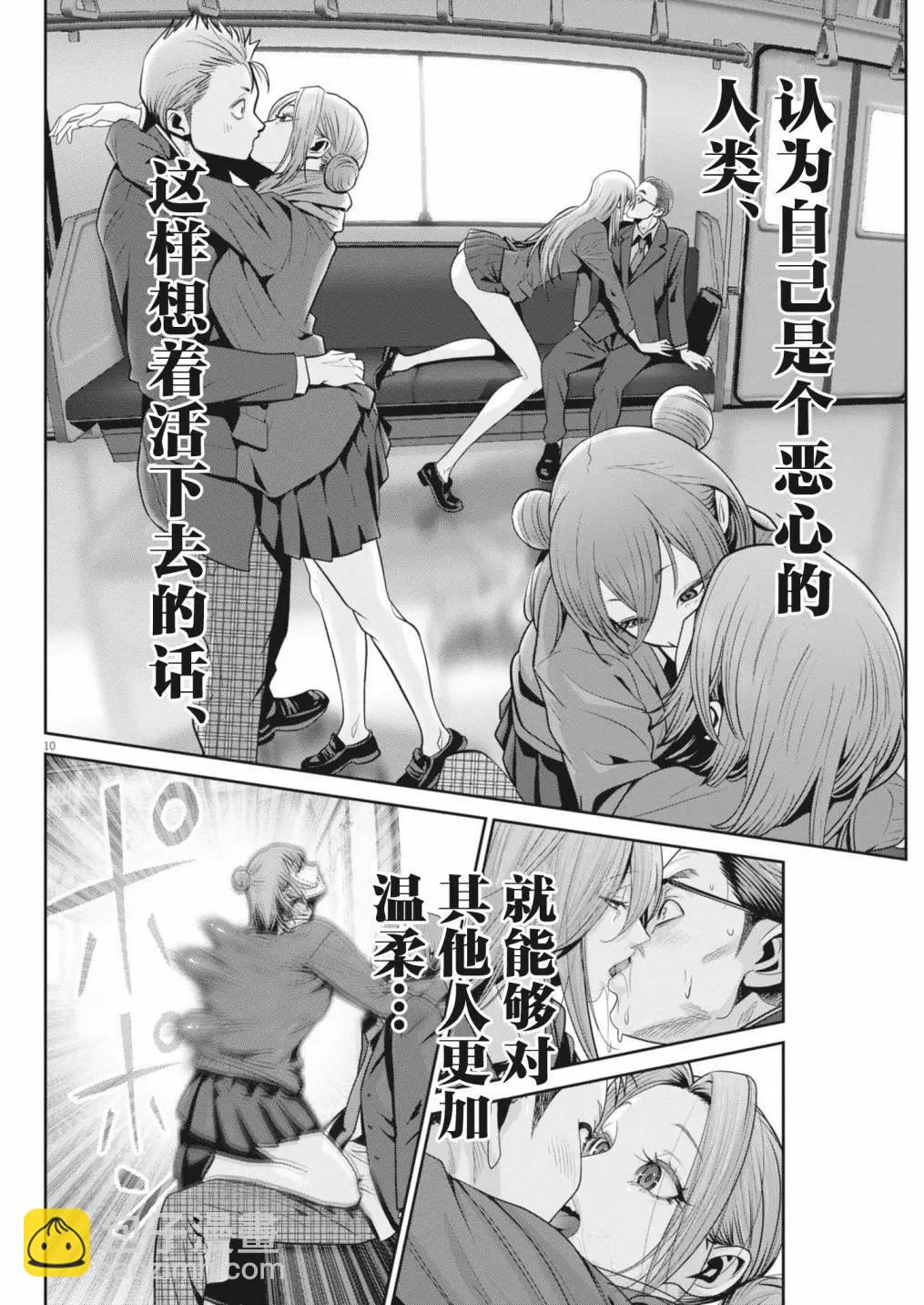 第29话8