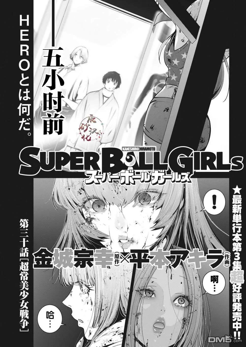 第30话0