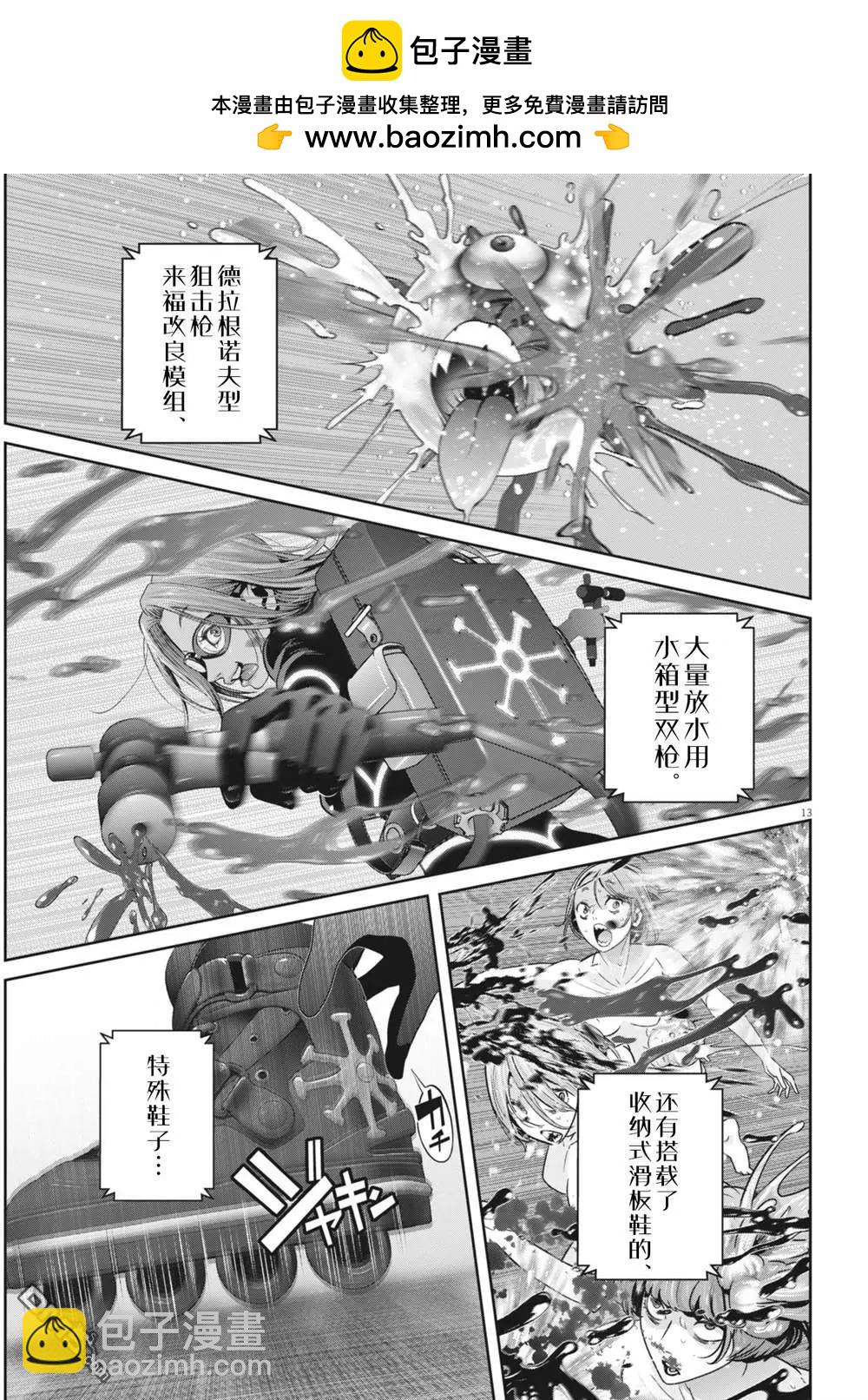 第30话11