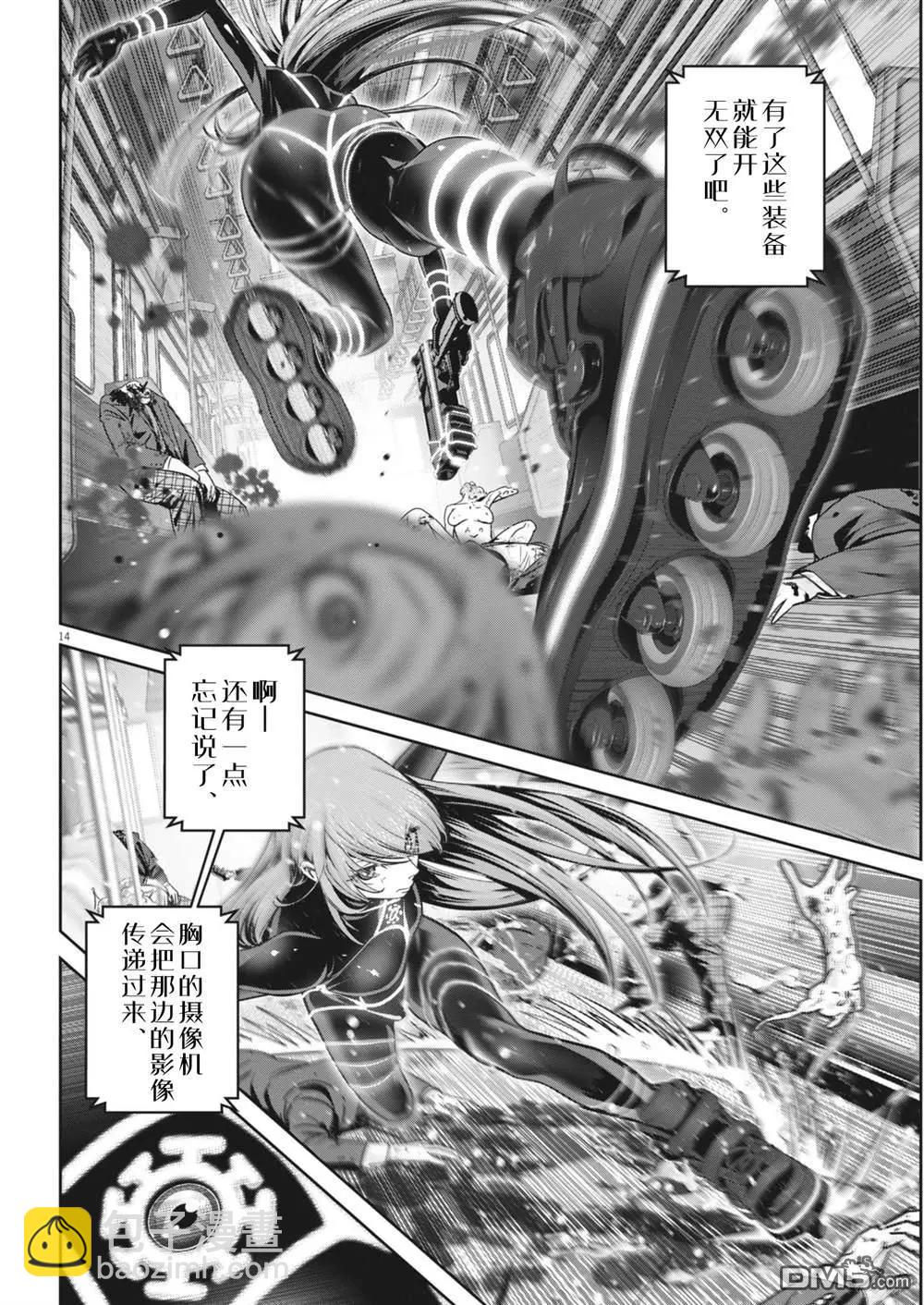 第30话12