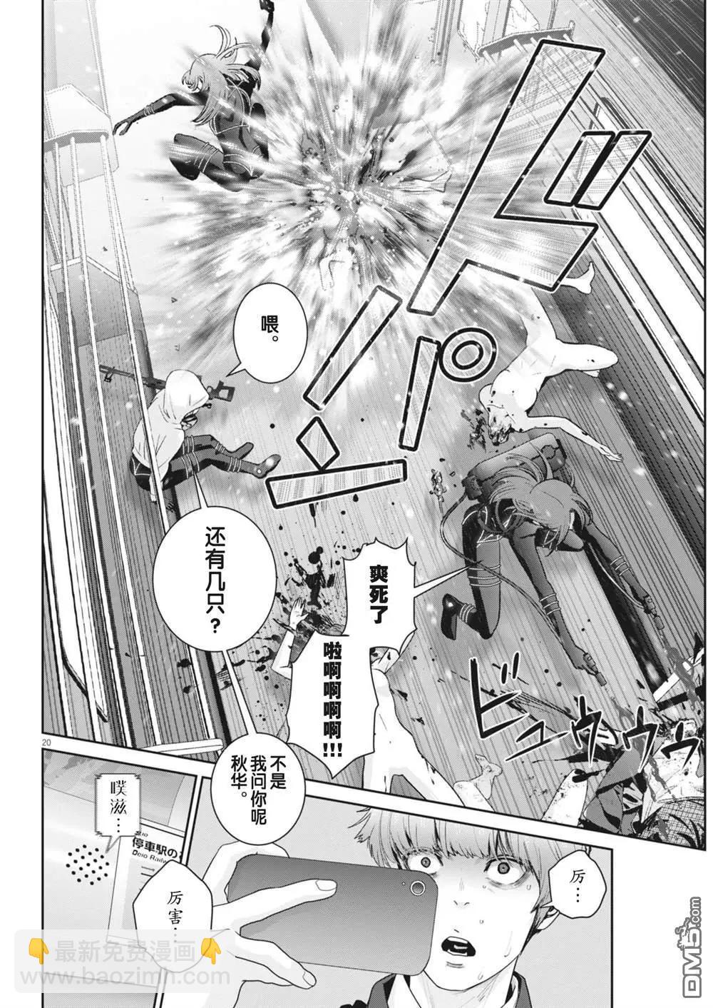 第30话17