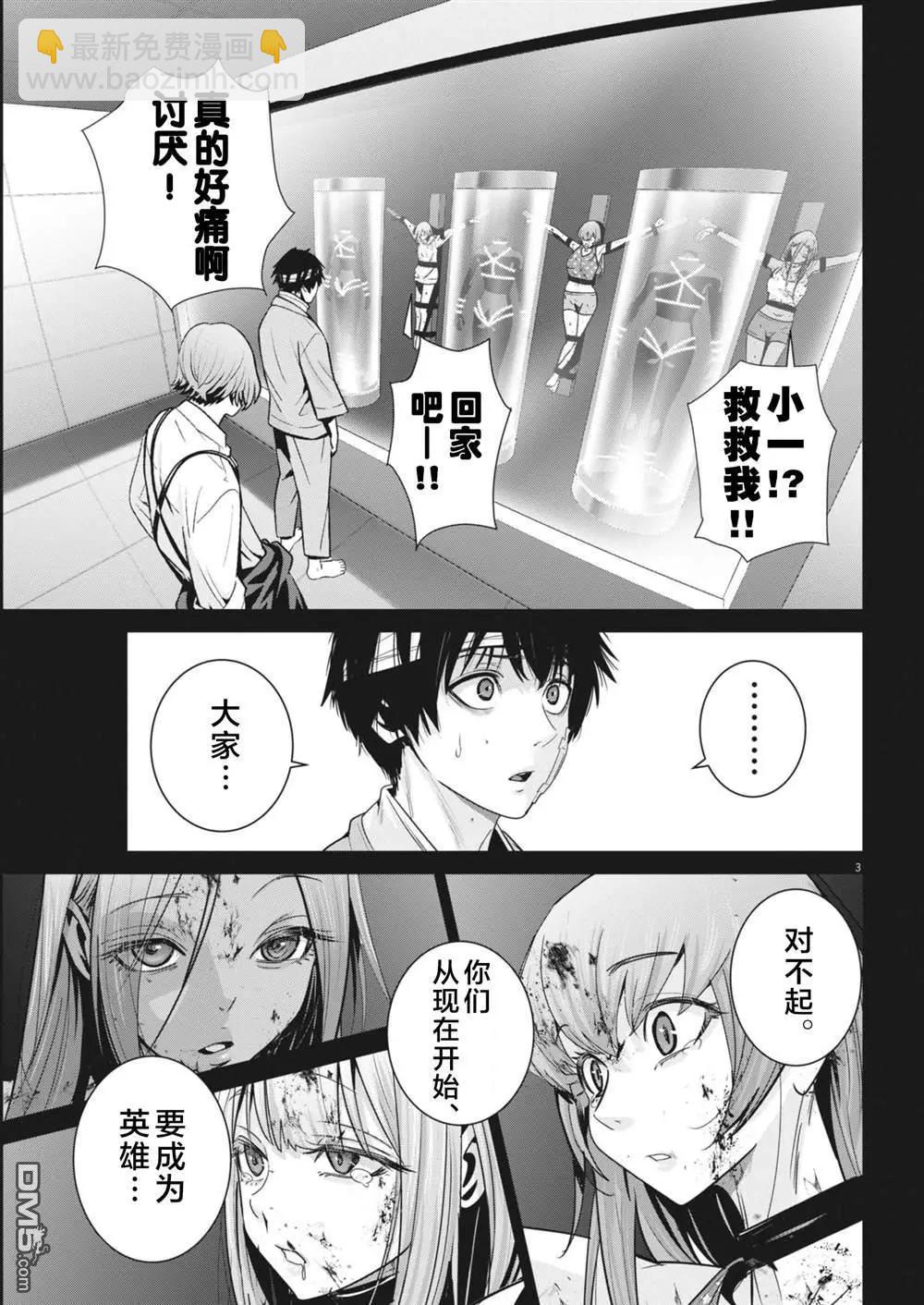 第30话2