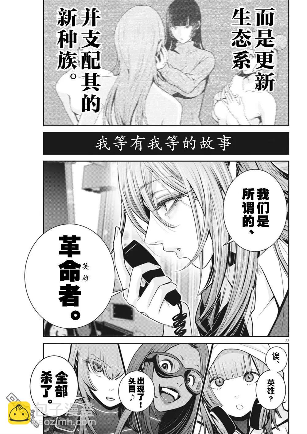 第30话20