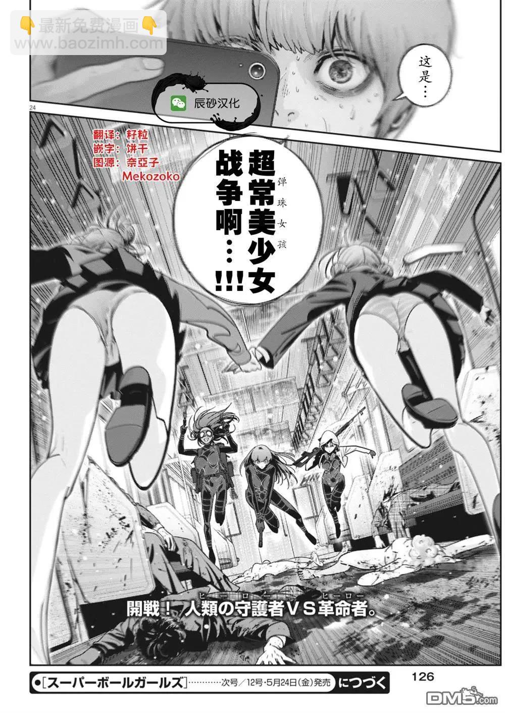 第30话21