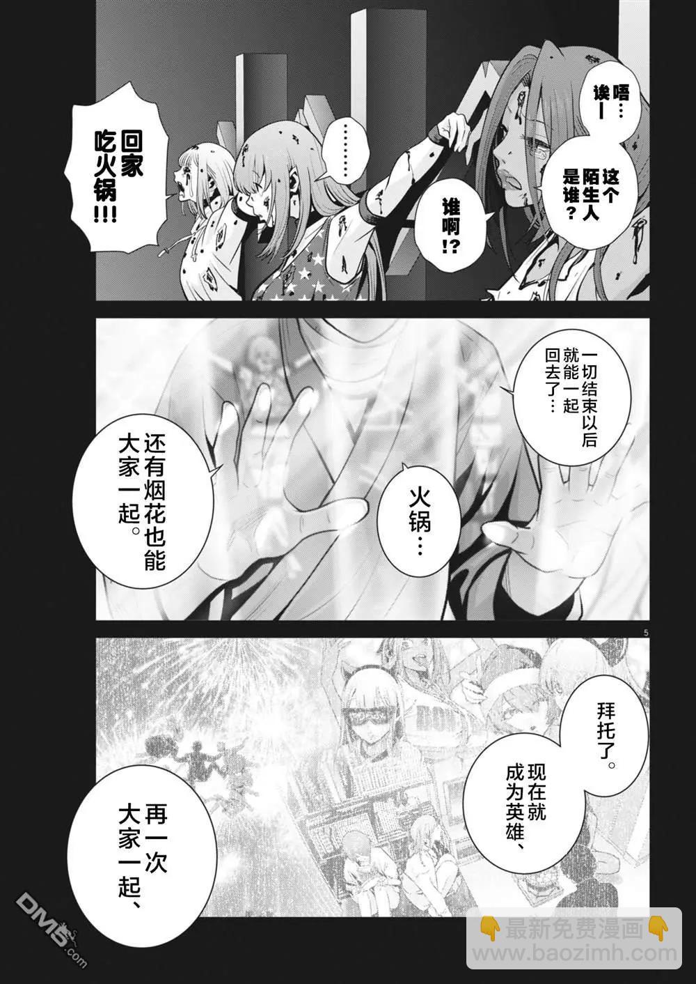 第30话4