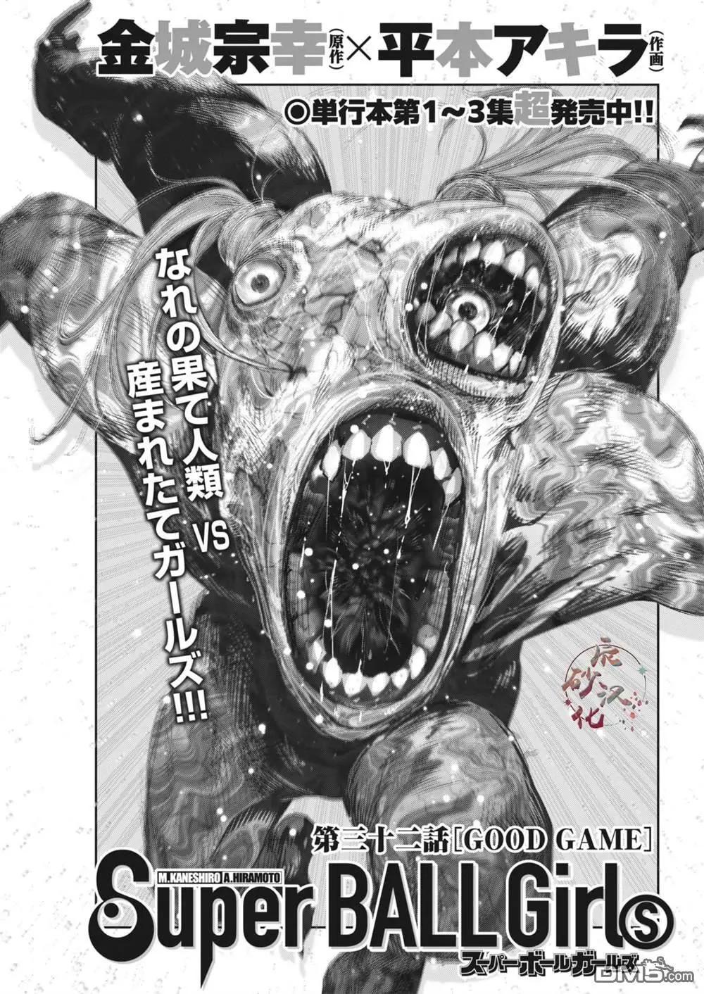 第32话0