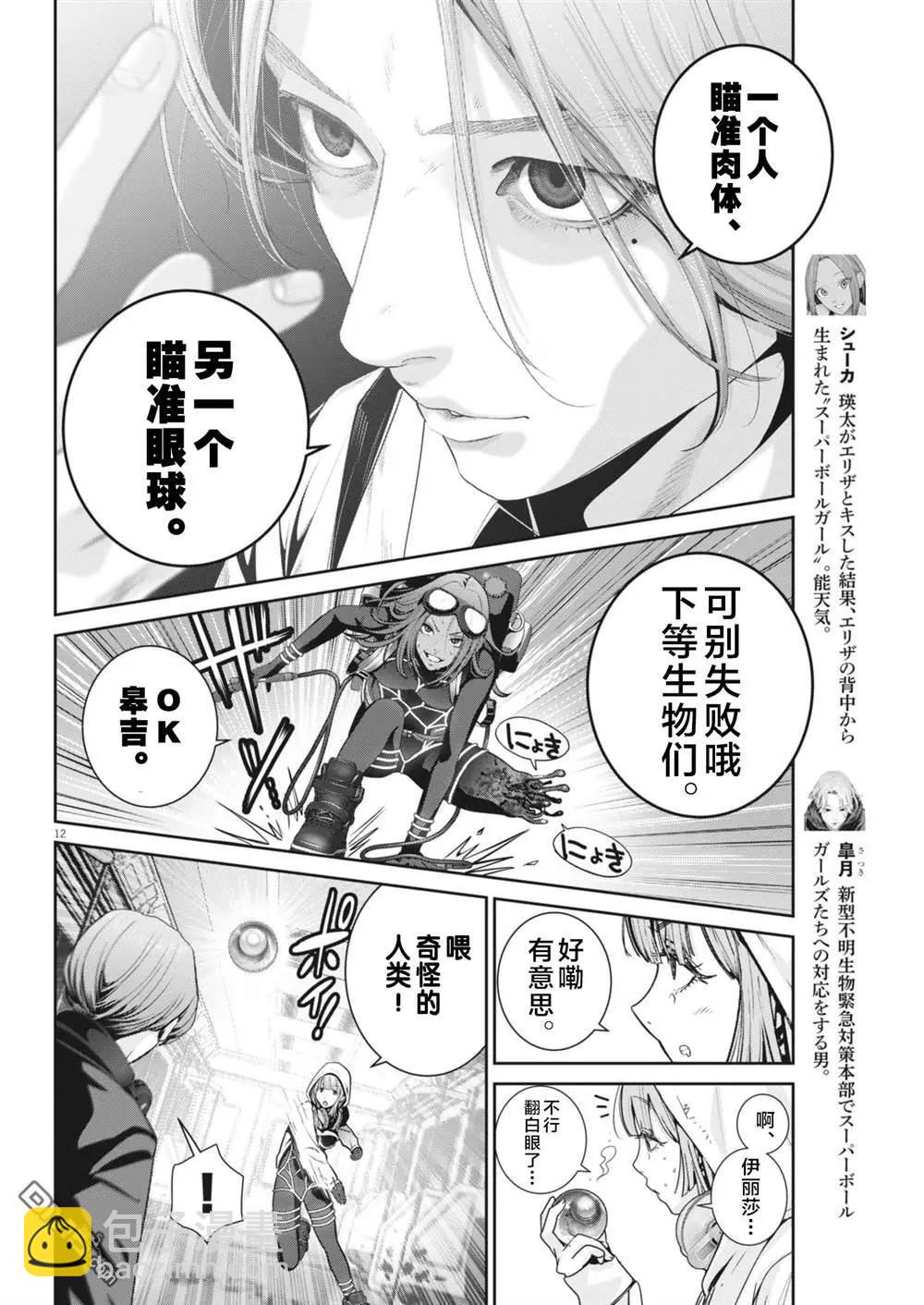 第32话10