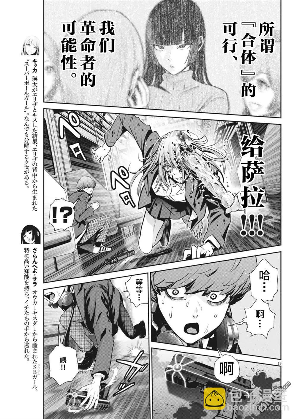 第32话17