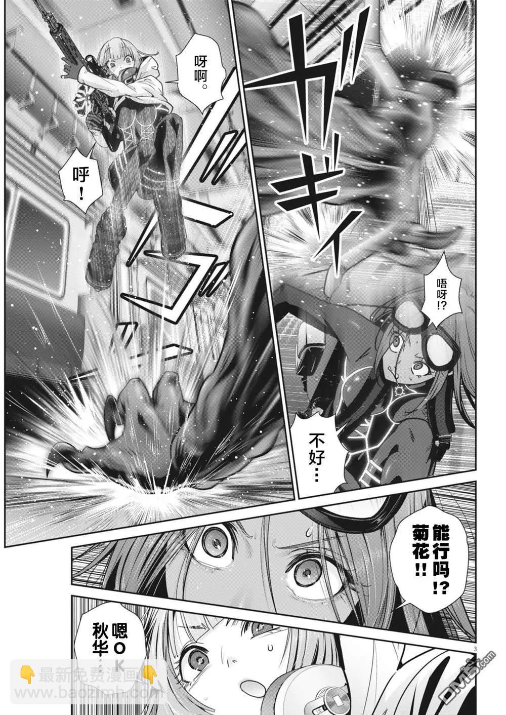 第32话2