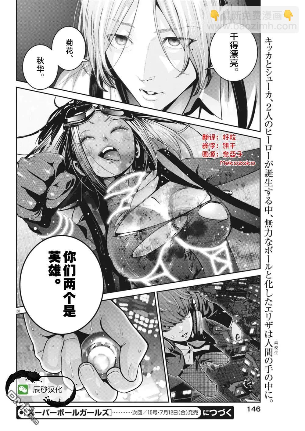 第32话24