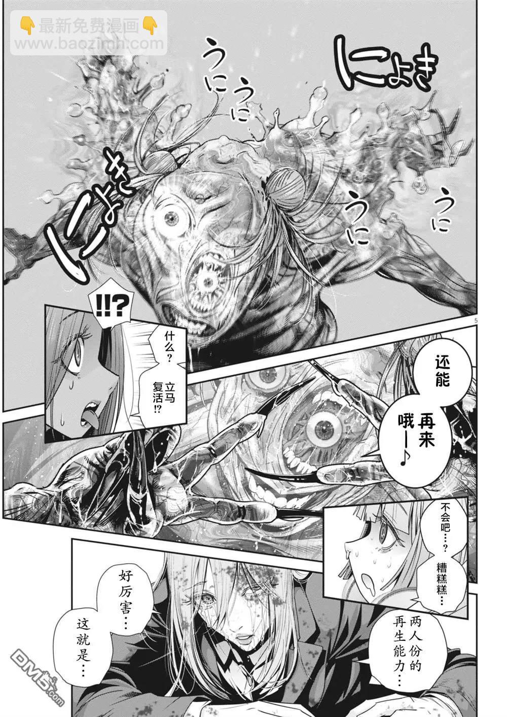 第32话4