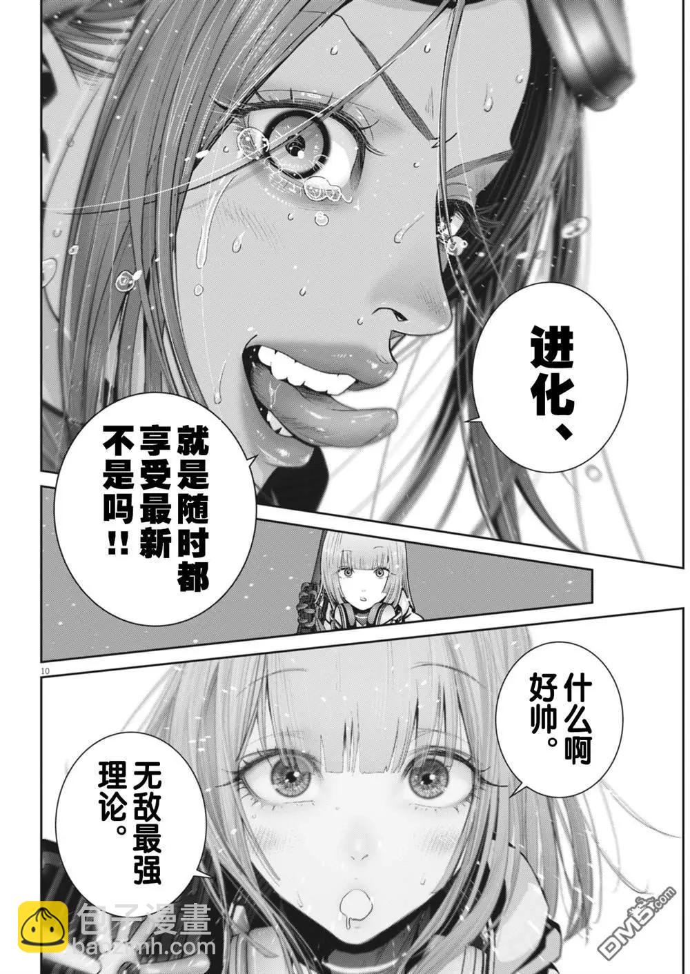 第32话8
