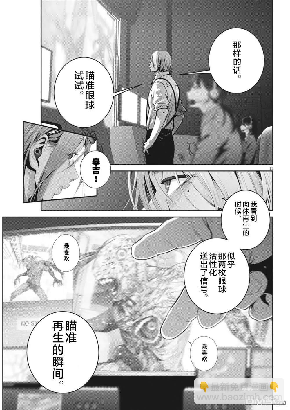 第32话9