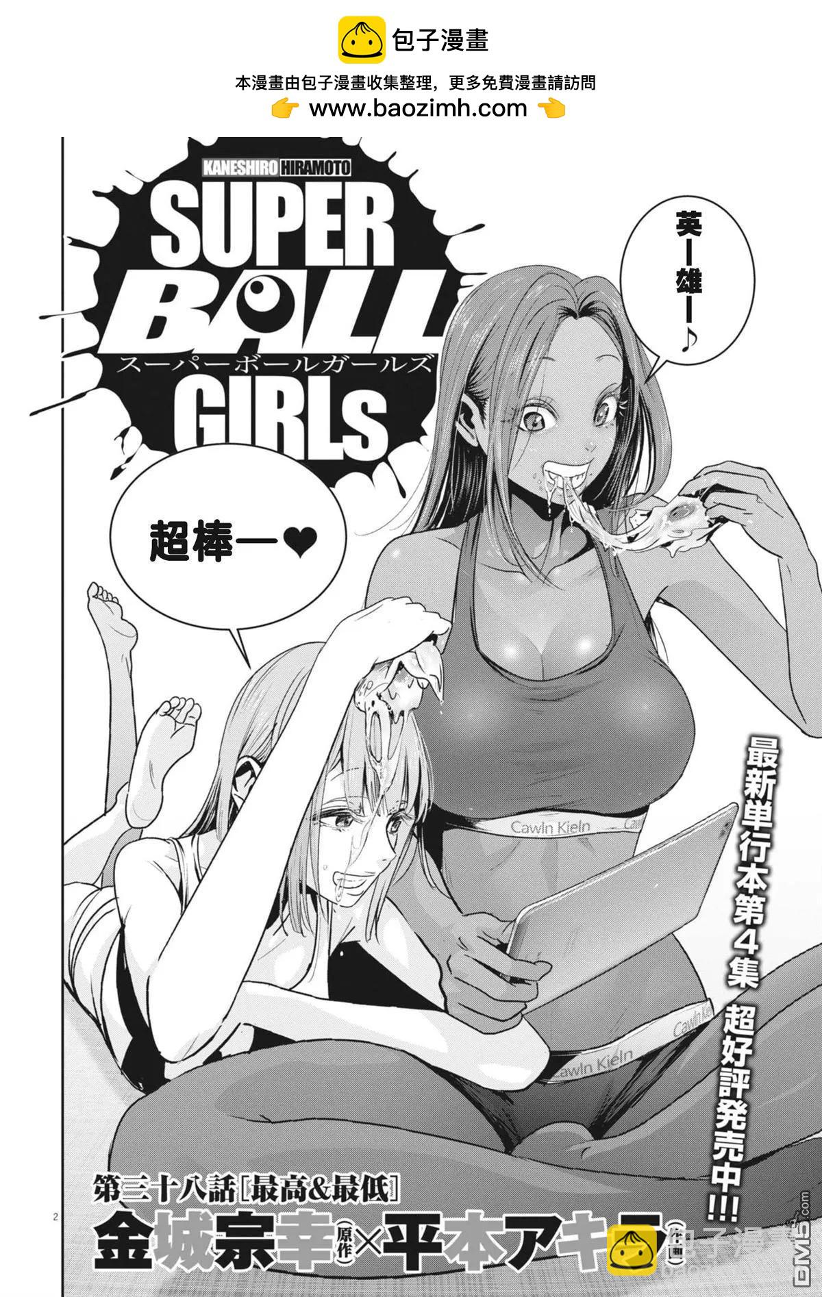 第38话1