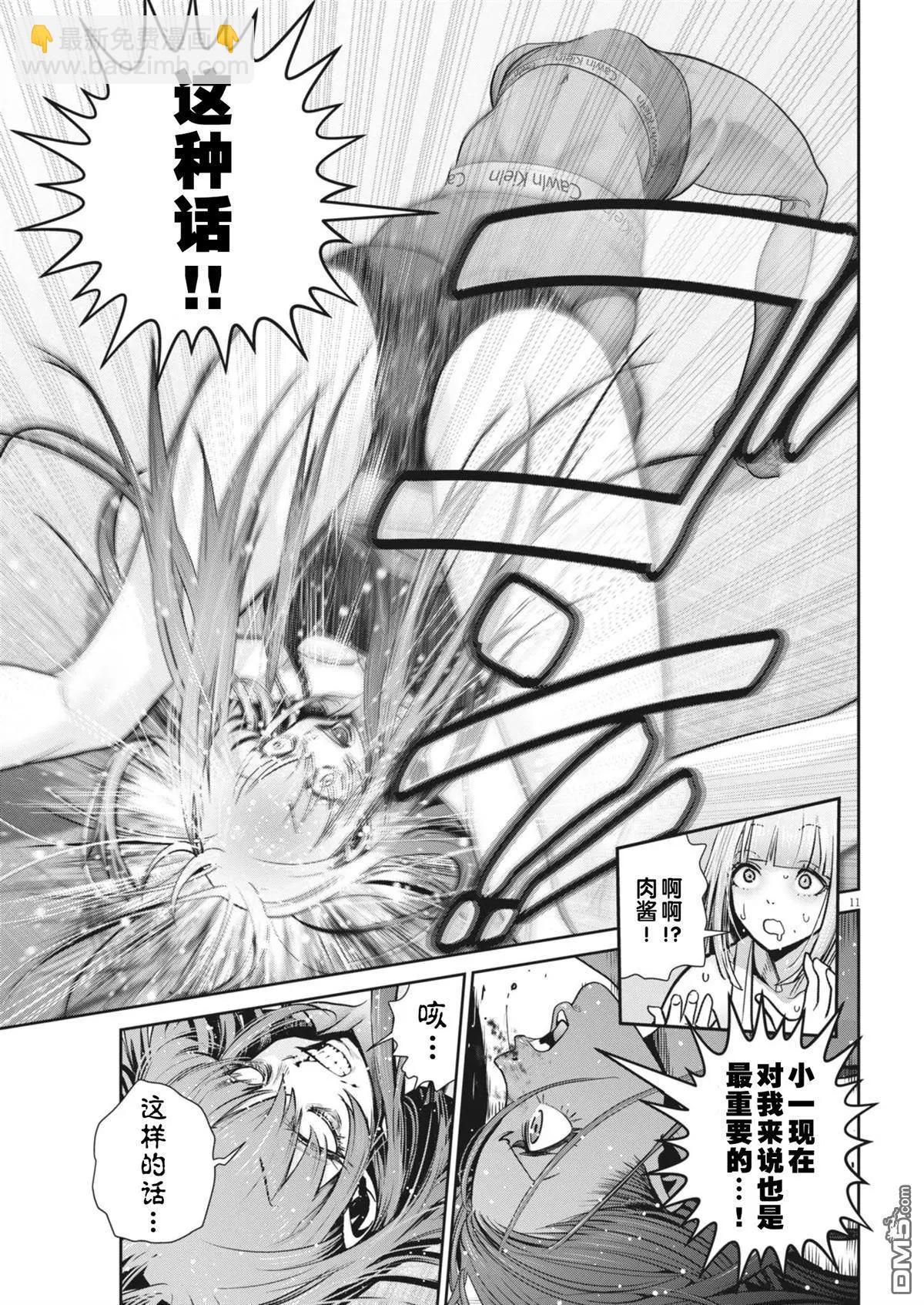 第38话10