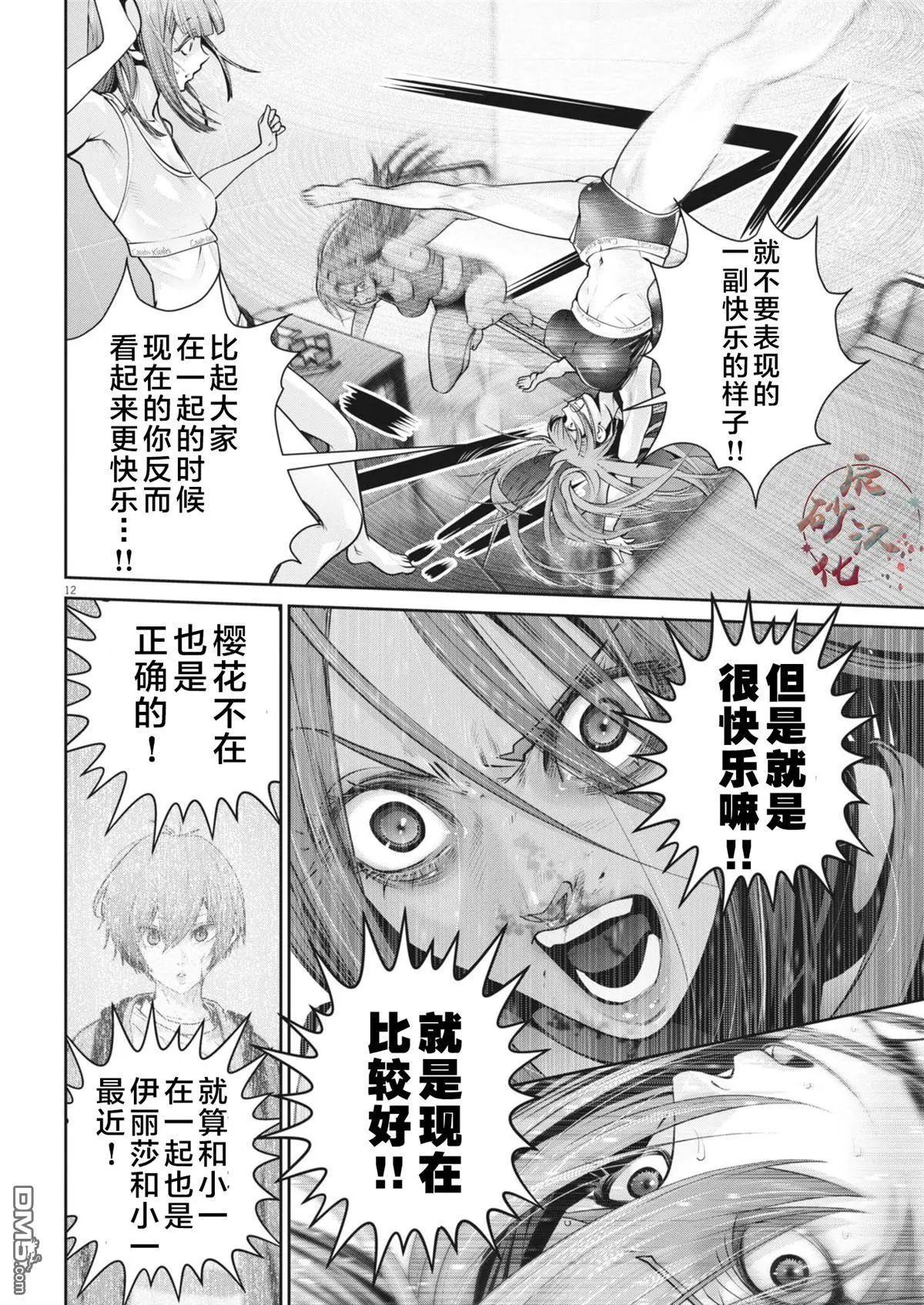 第38话11