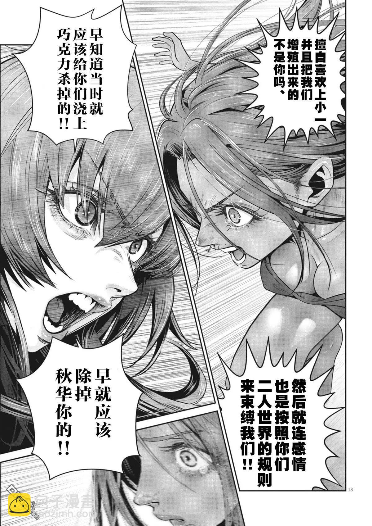 第38话12